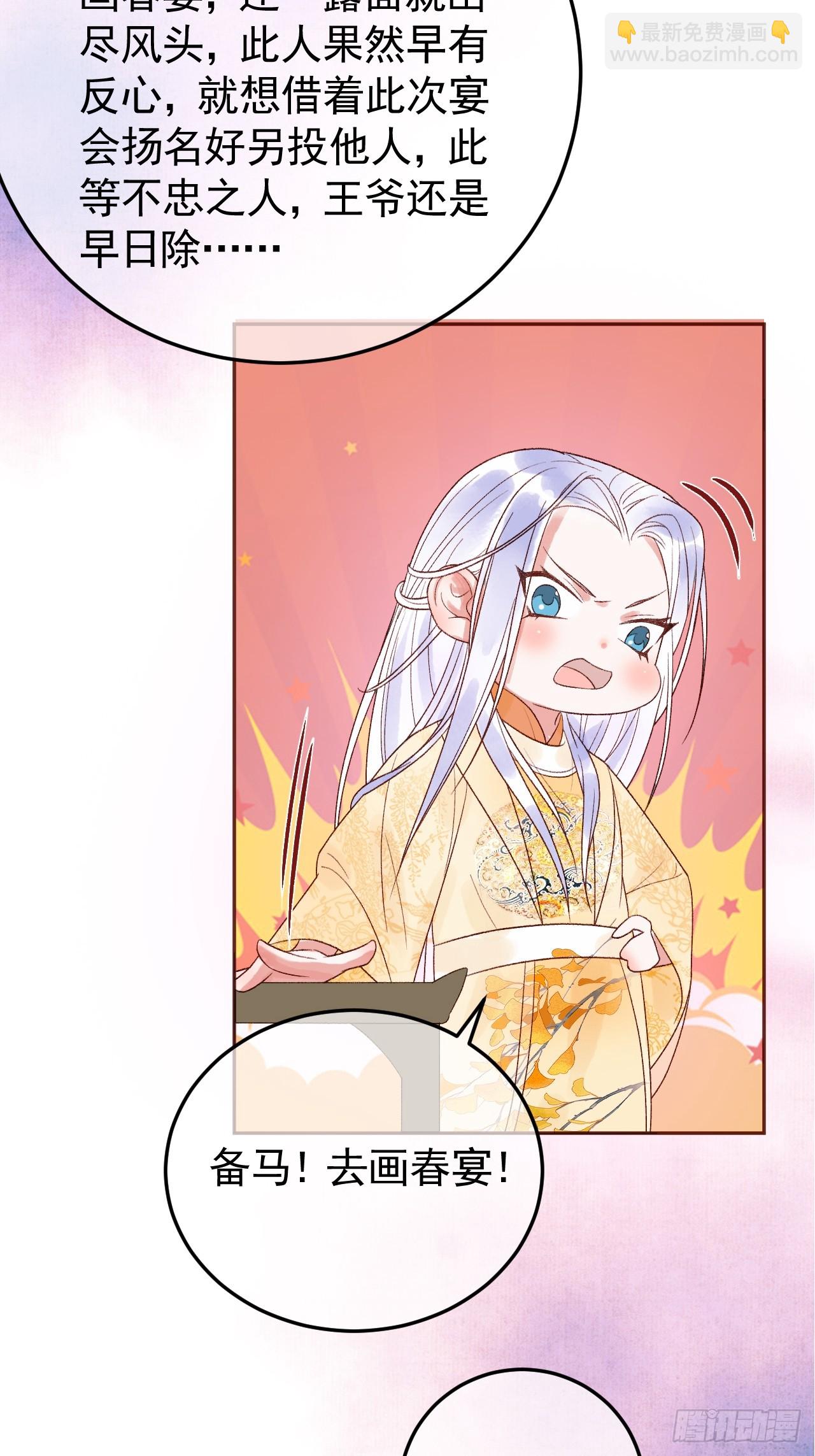 第12话 画春宴-第12话