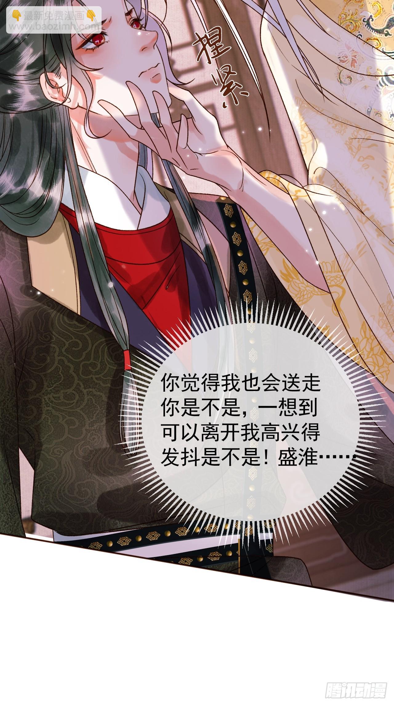 第12话 画春宴-第12话