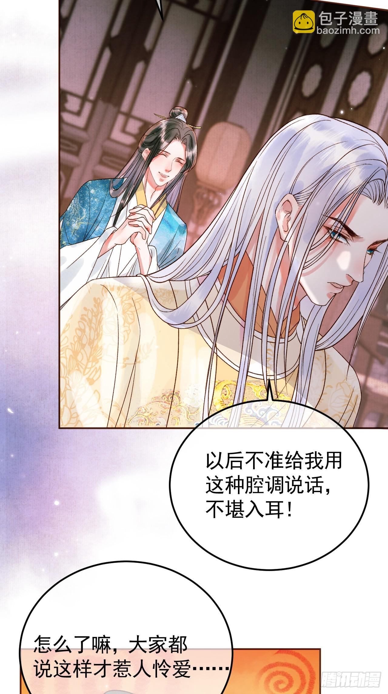 第12话 画春宴-第12话