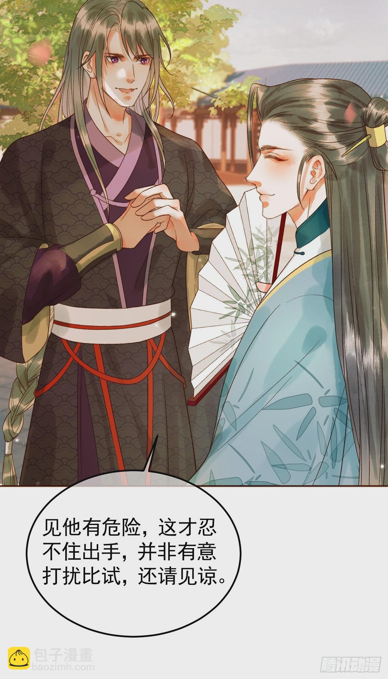 第14话 玄机阁主-第14话