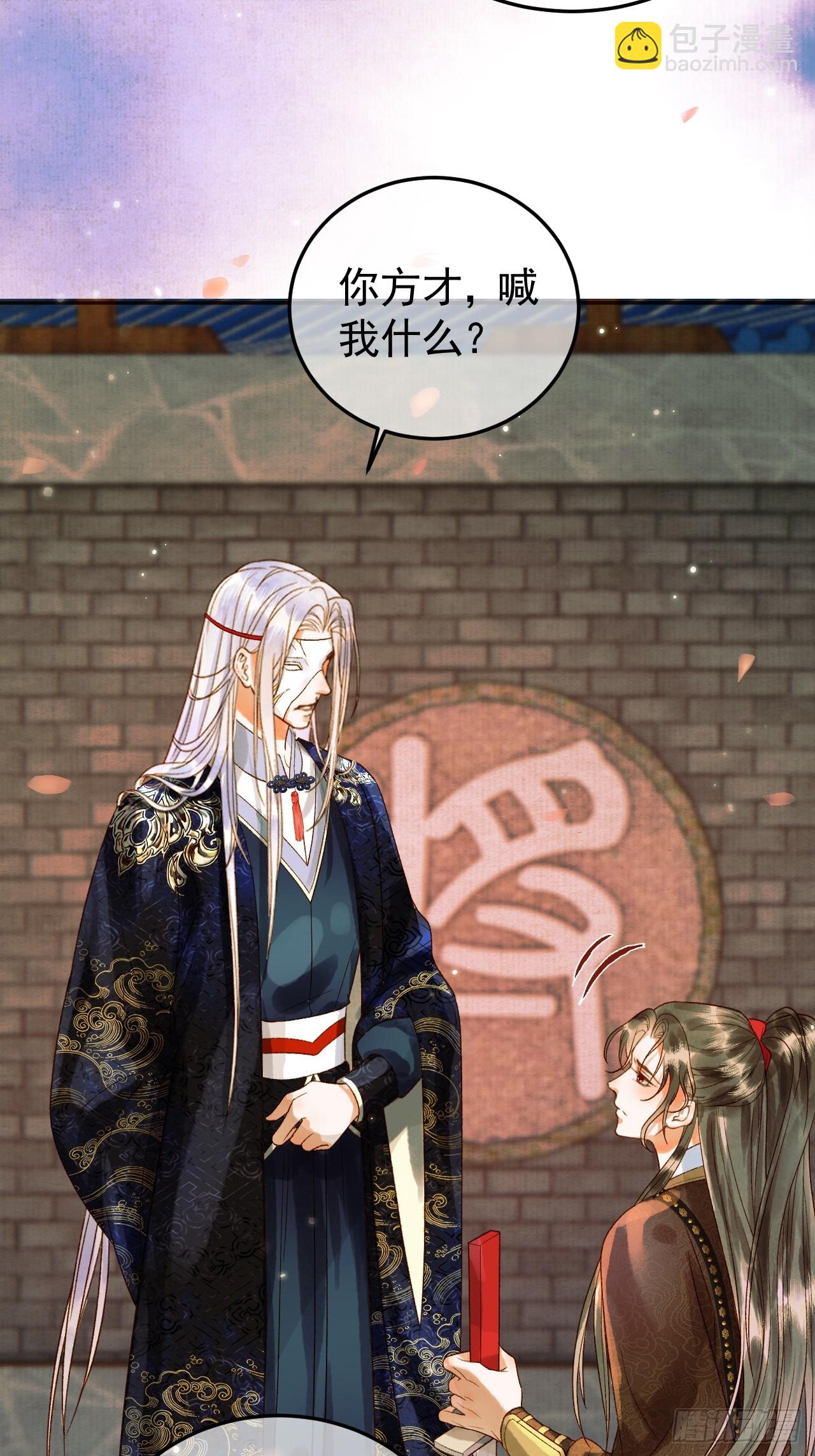 第14话 玄机阁主-第14话