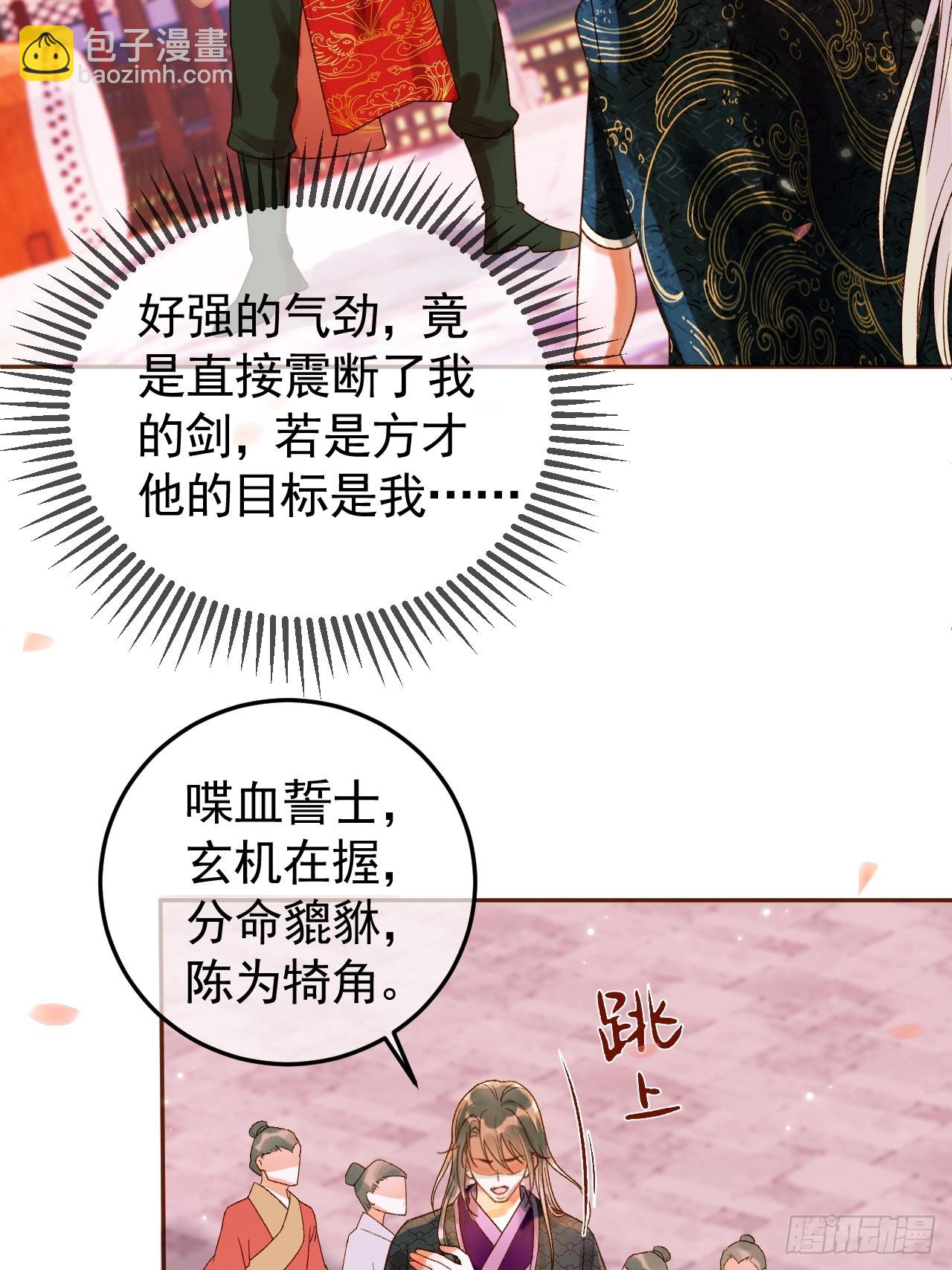 第14话 玄机阁主-第14话