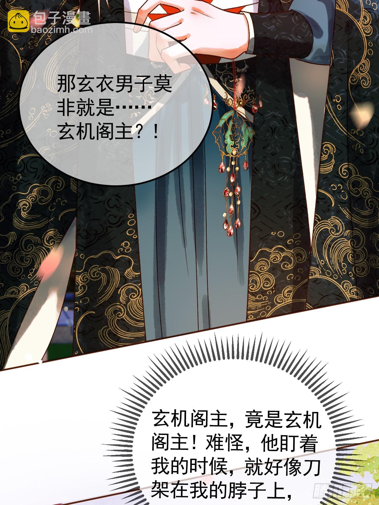 第14话 玄机阁主-第14话