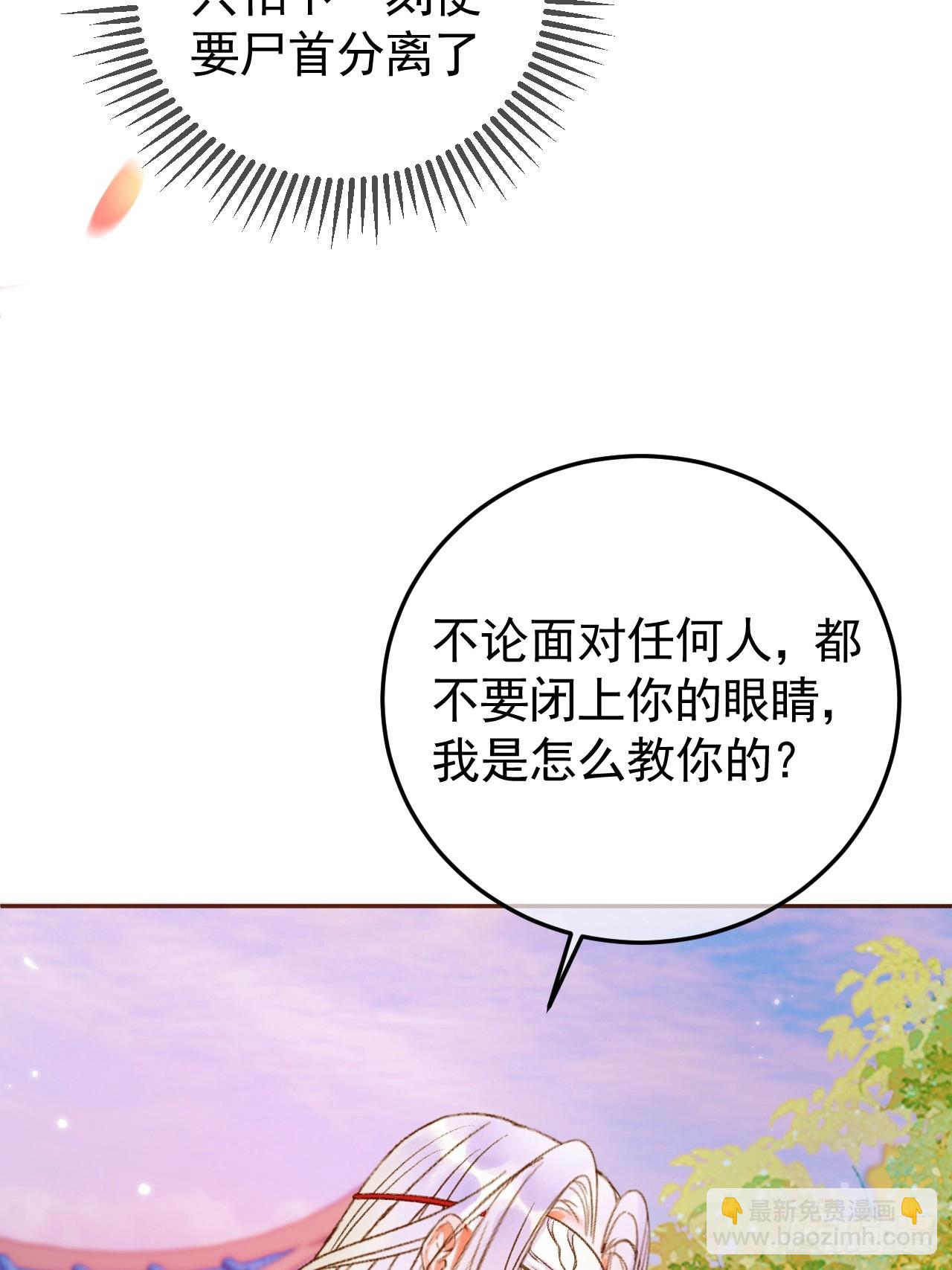 第14话 玄机阁主-第14话