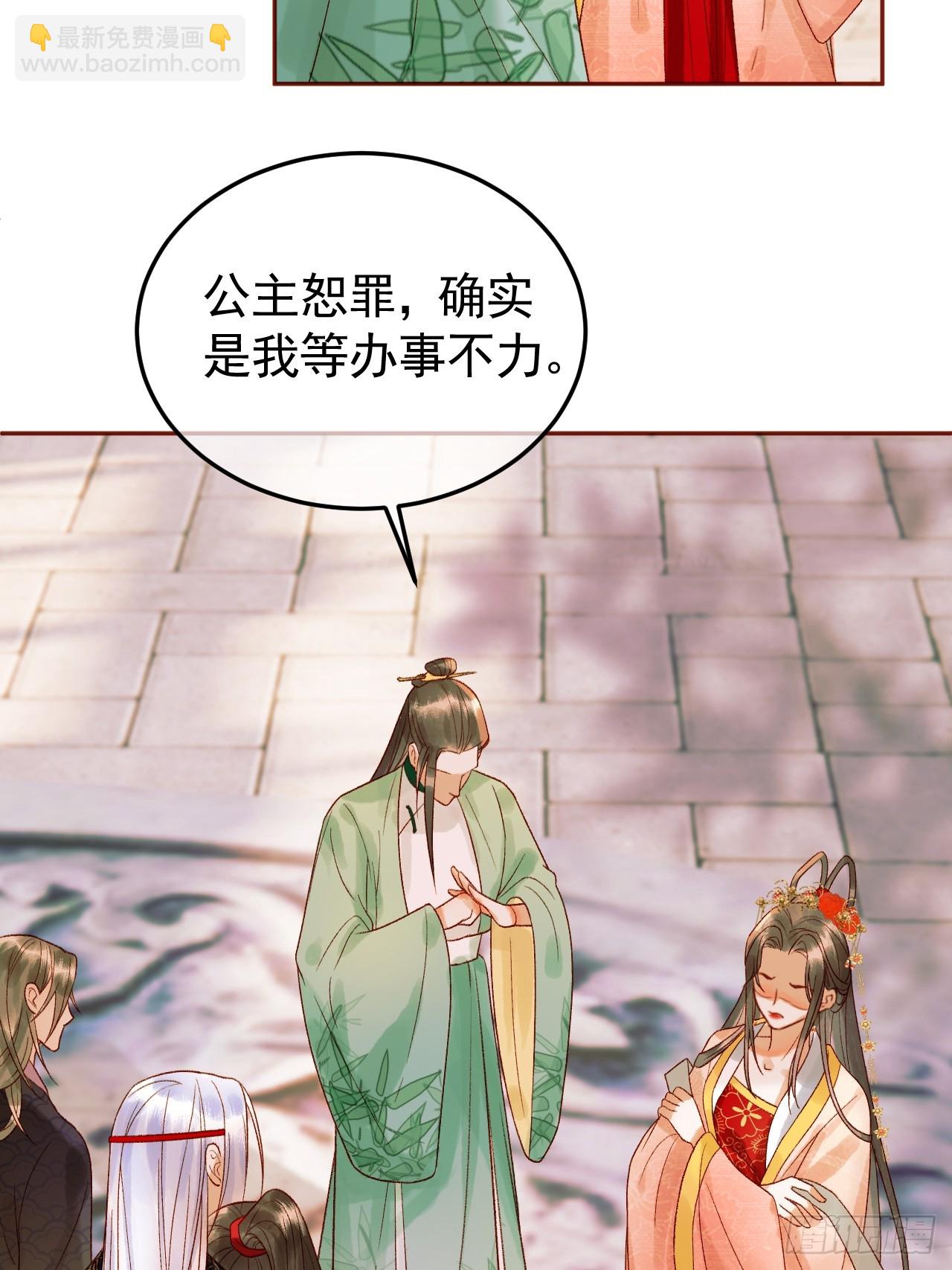 第16话 小影卫忠心护夫-第16话