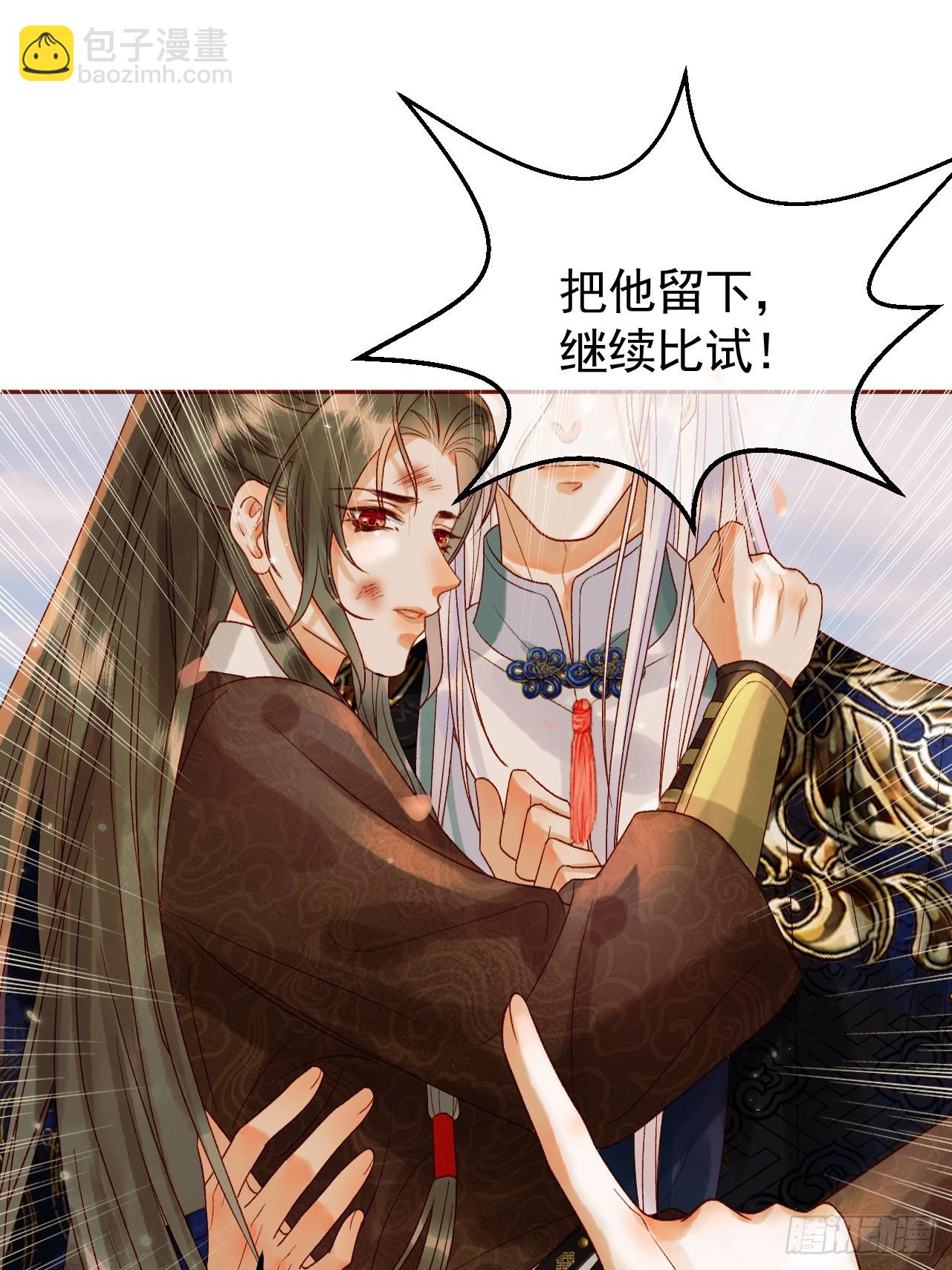 第16话 小影卫忠心护夫-第16话