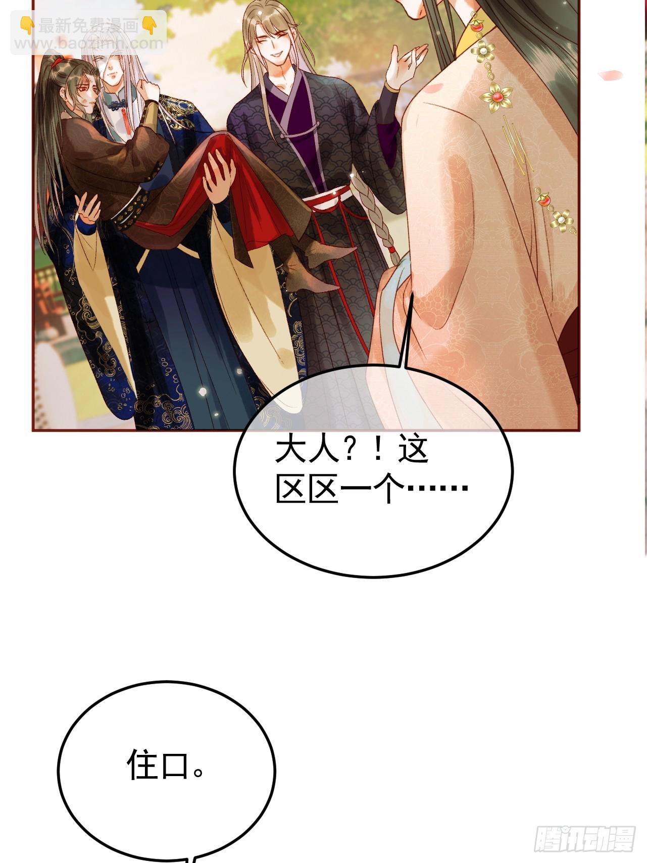 第16话 小影卫忠心护夫-第16话