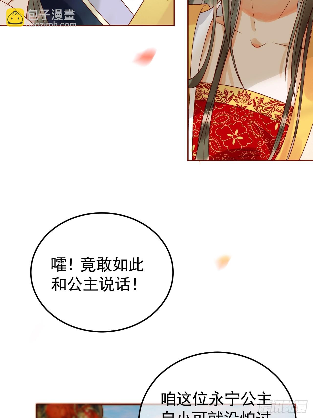 第16话 小影卫忠心护夫-第16话