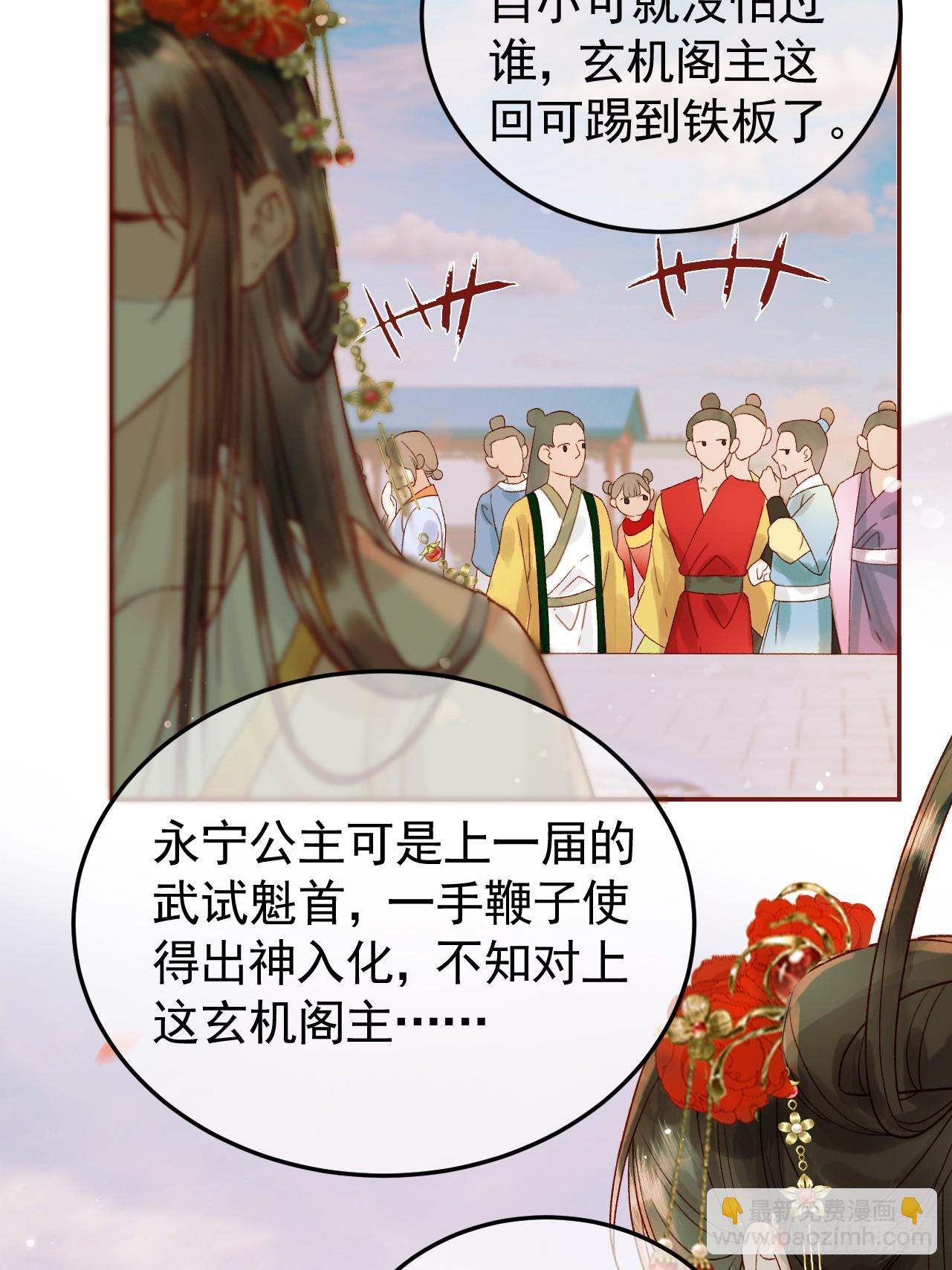 第16话 小影卫忠心护夫-第16话