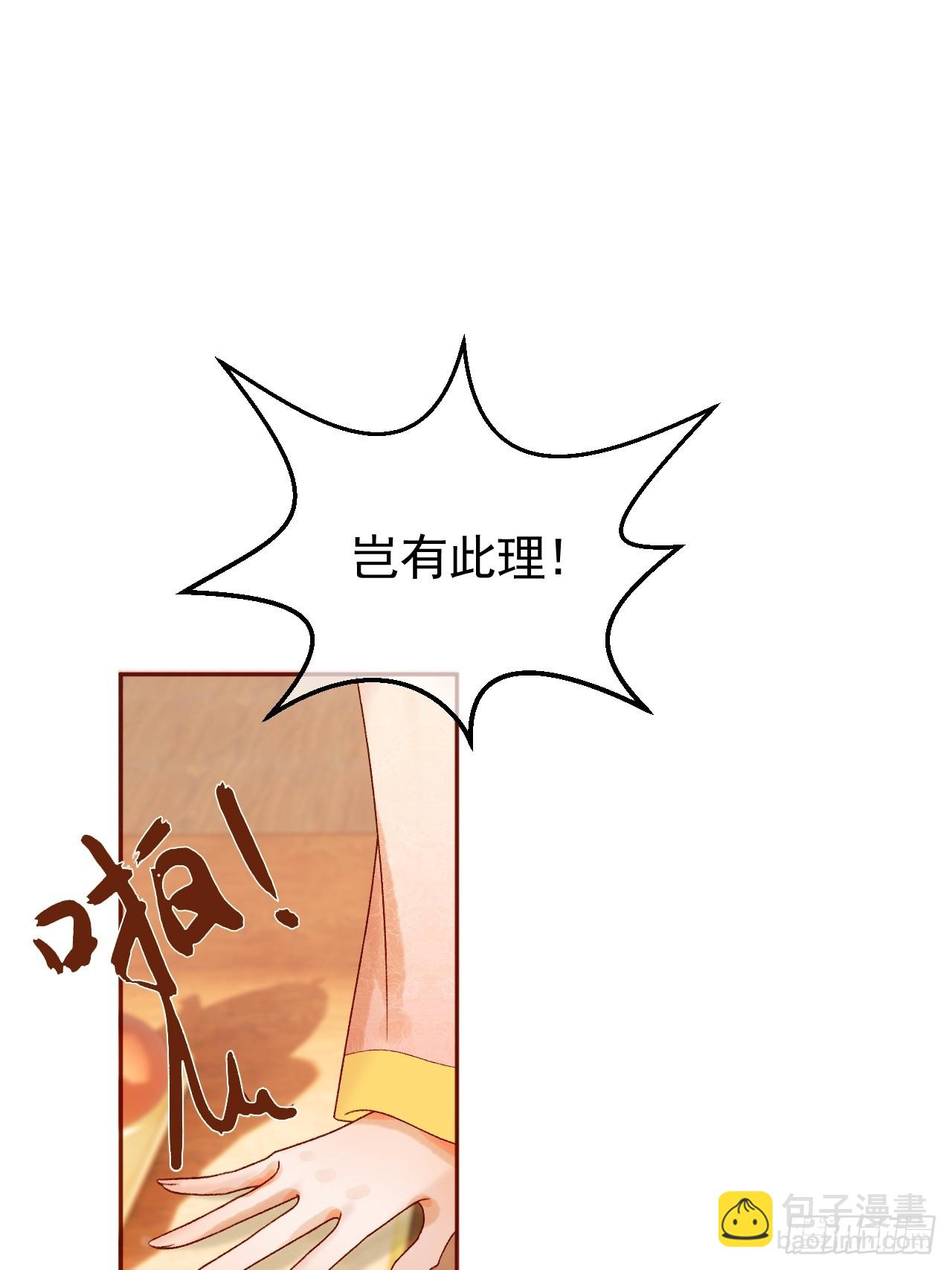 第16话 小影卫忠心护夫-第16话