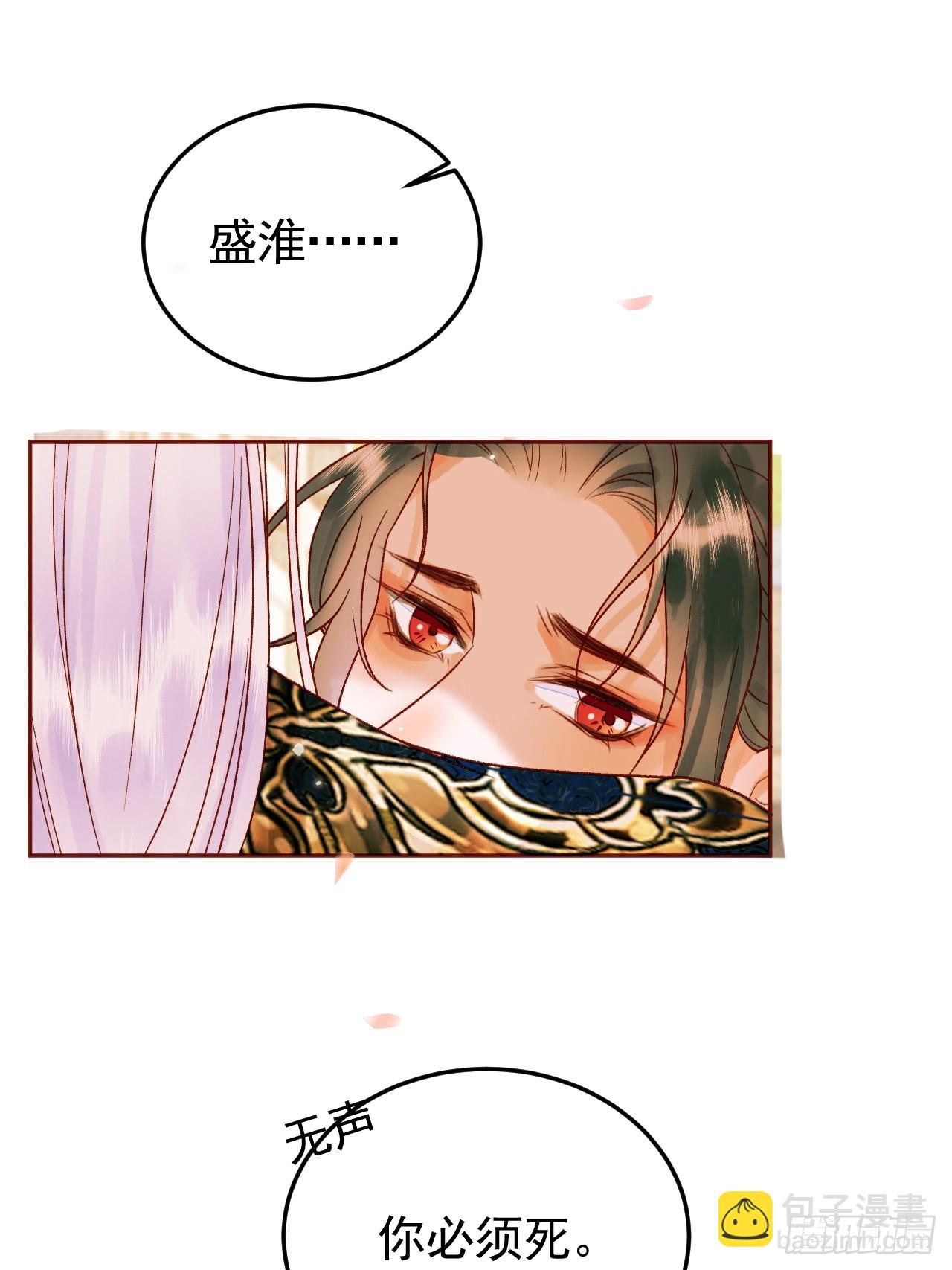 第16话 小影卫忠心护夫-第16话