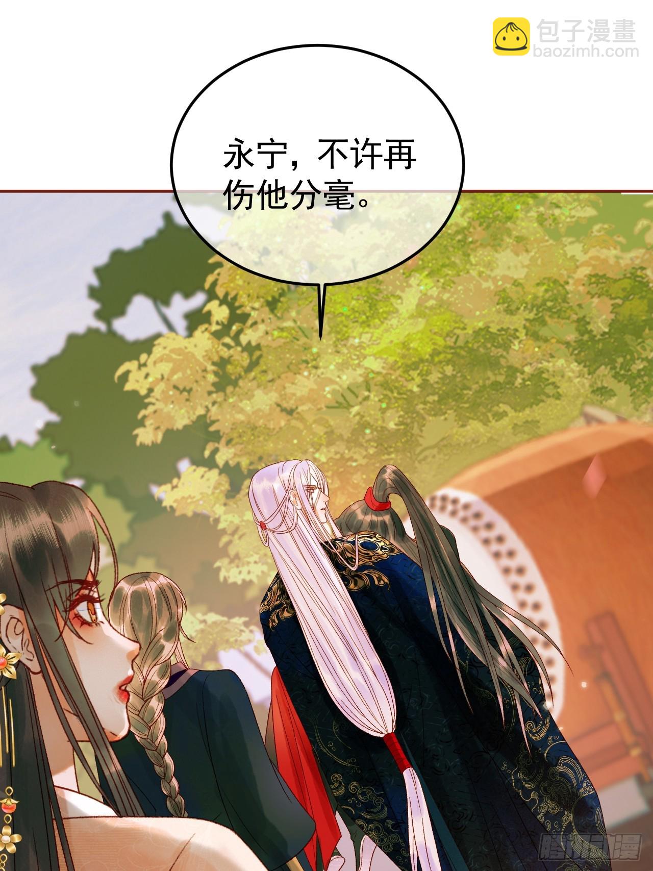 第16话 小影卫忠心护夫-第16话