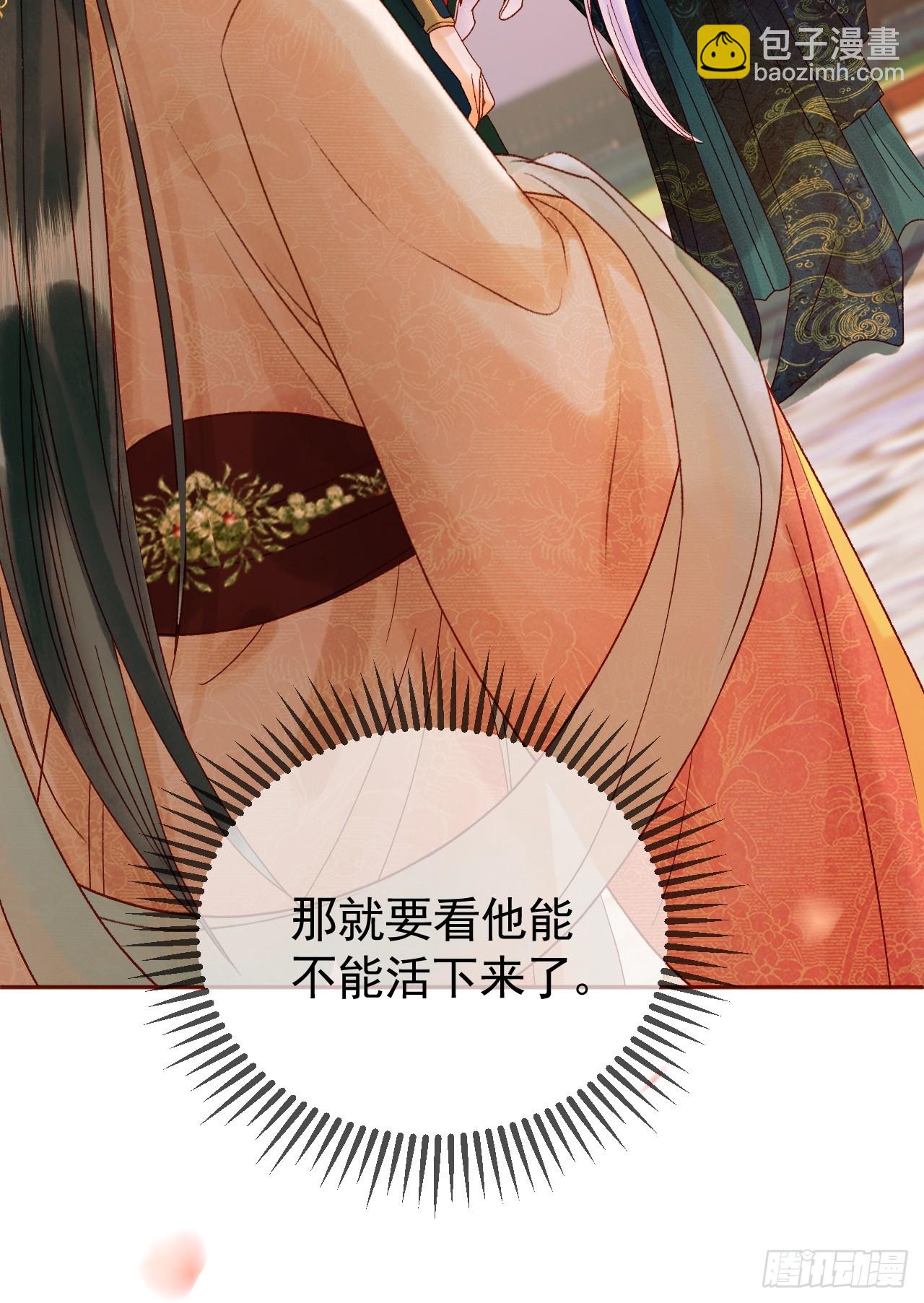 第16话 小影卫忠心护夫-第16话