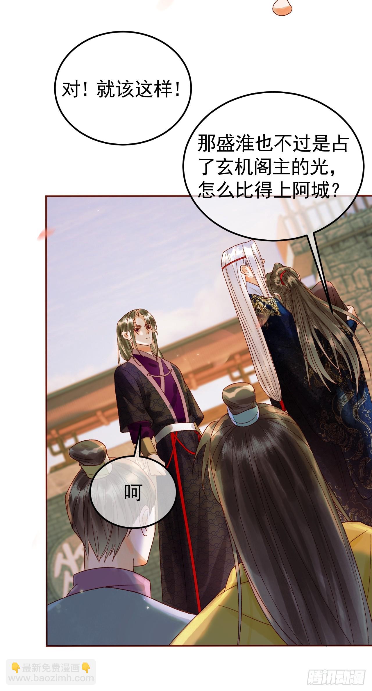 第16话 小影卫忠心护夫-第16话