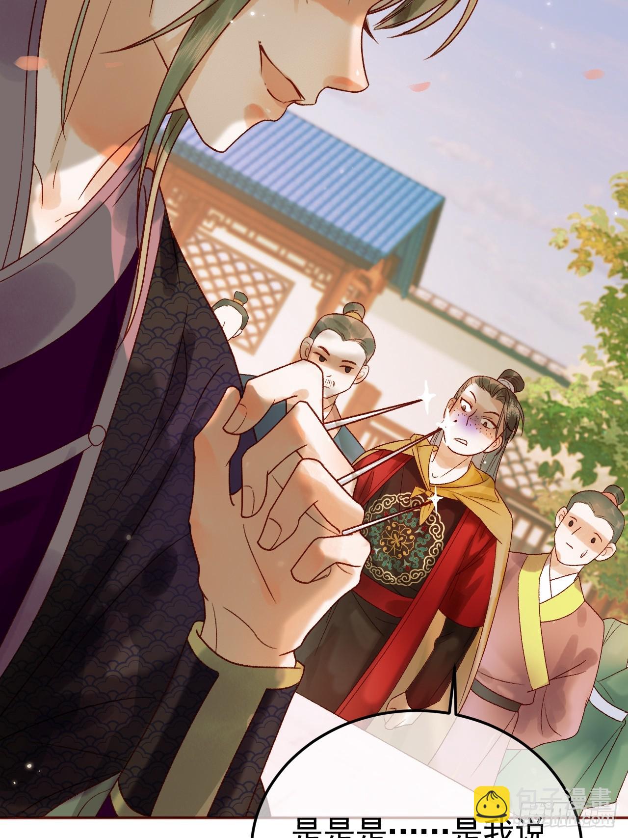 第16话 小影卫忠心护夫-第16话