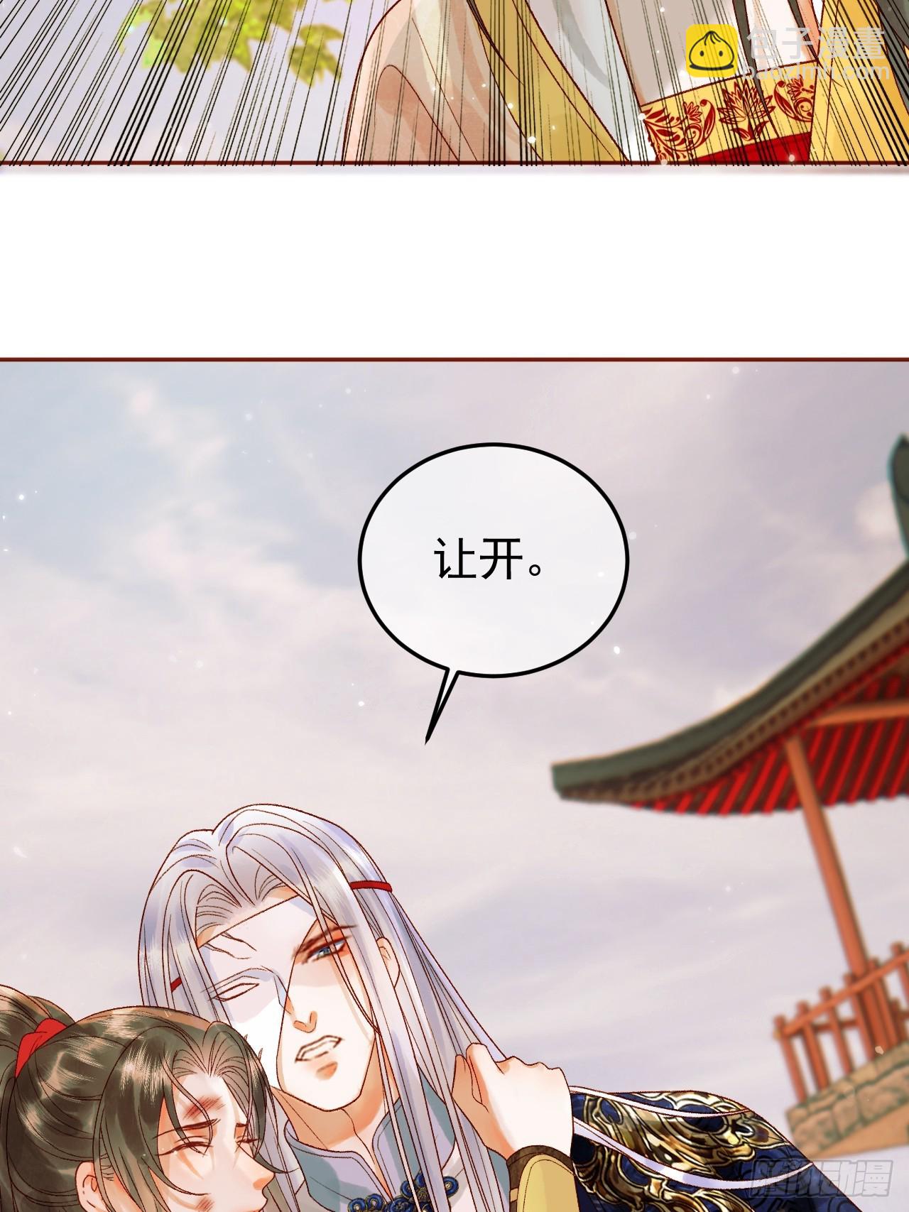 第16话 小影卫忠心护夫-第16话