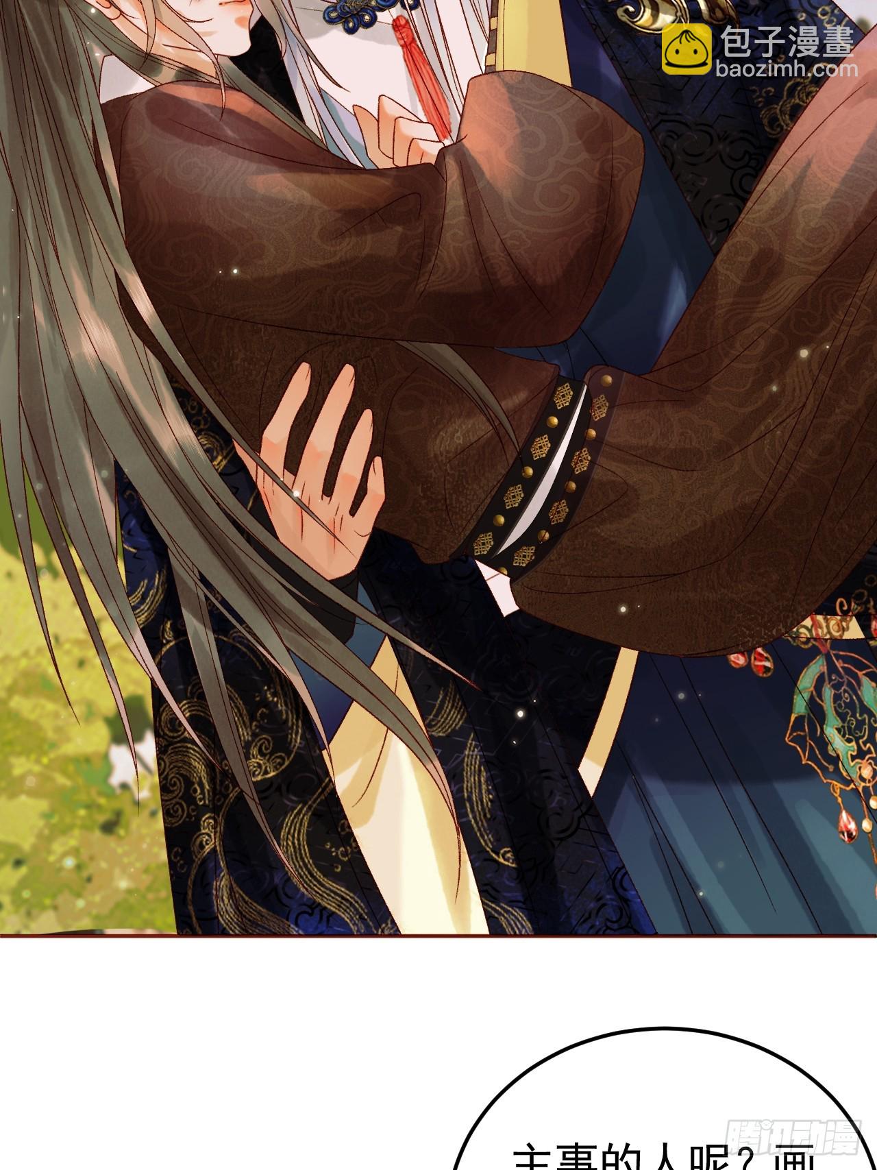 第16话 小影卫忠心护夫-第16话