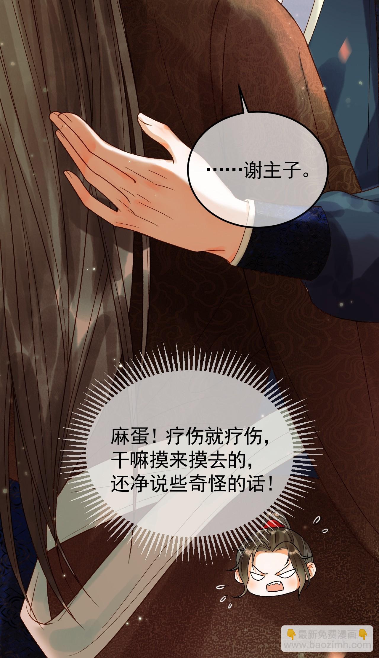 第18话 我教给你的，你忘了吗-第18话