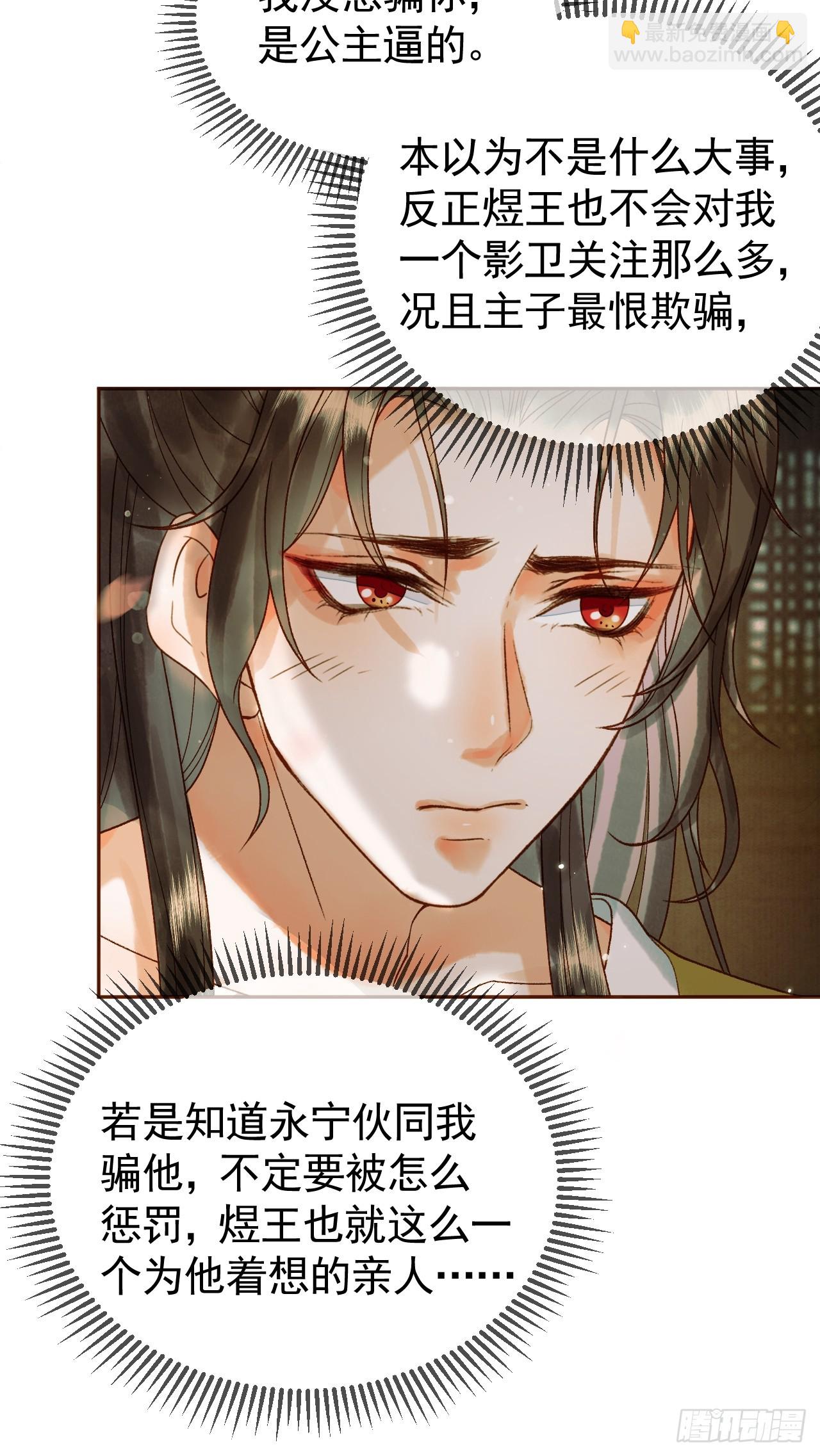 第18话 我教给你的，你忘了吗-第18话