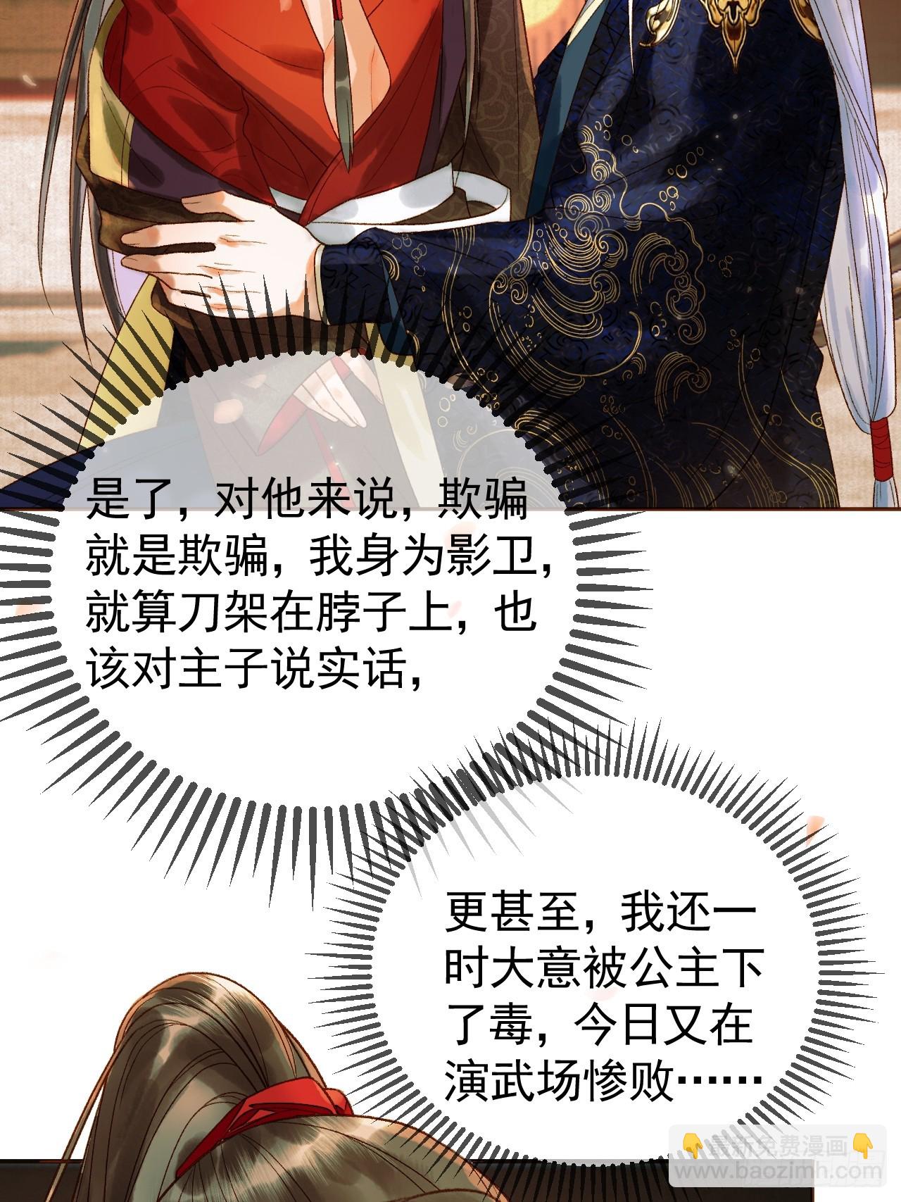 第18话 我教给你的，你忘了吗-第18话