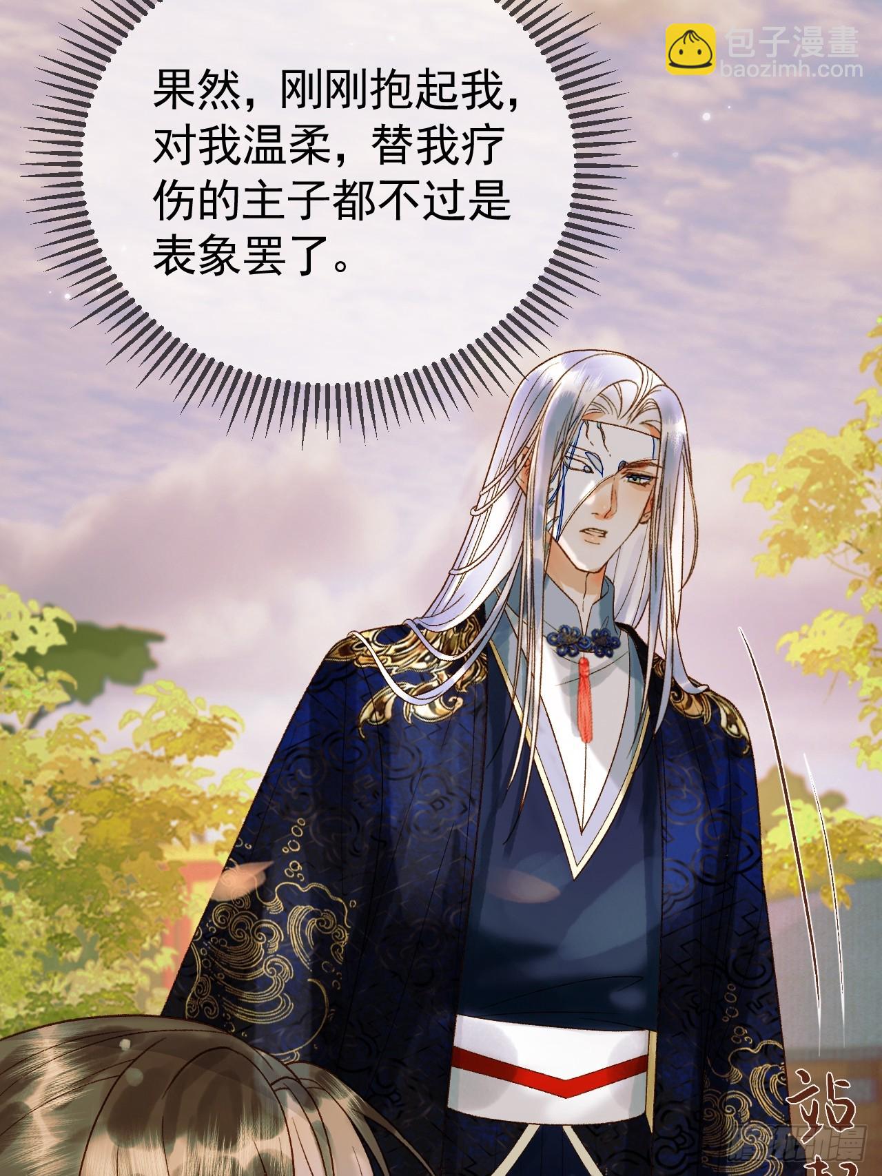 第18话 我教给你的，你忘了吗-第18话