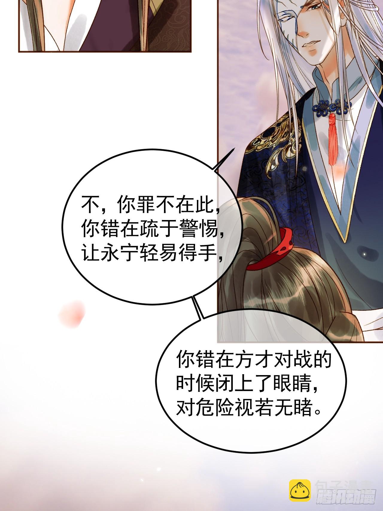 第18话 我教给你的，你忘了吗-第18话