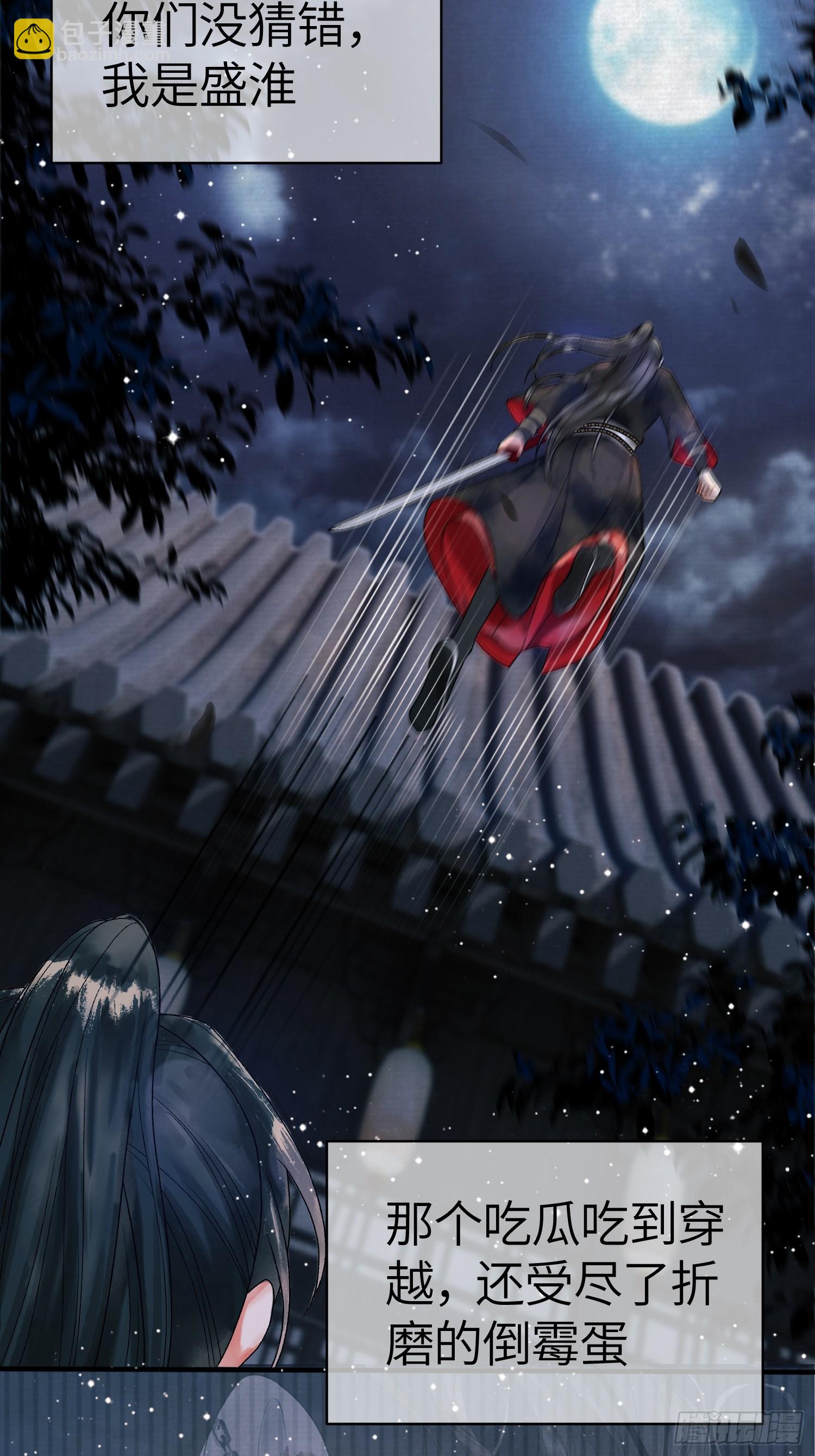 第2话 给王爷穿衣服？！-第2话