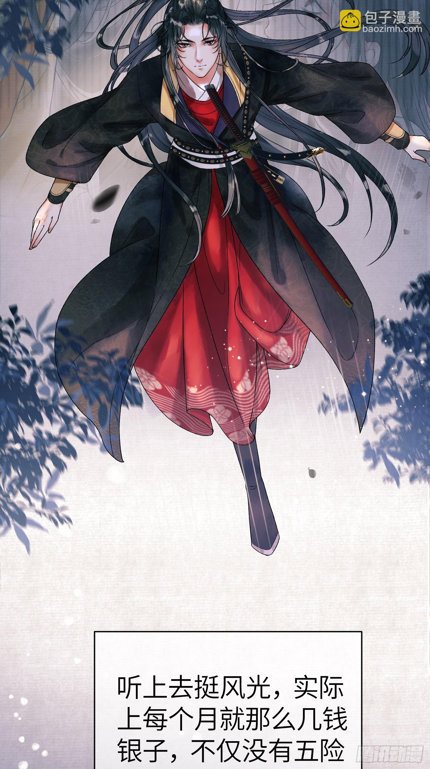 第2话 给王爷穿衣服？！-第2话