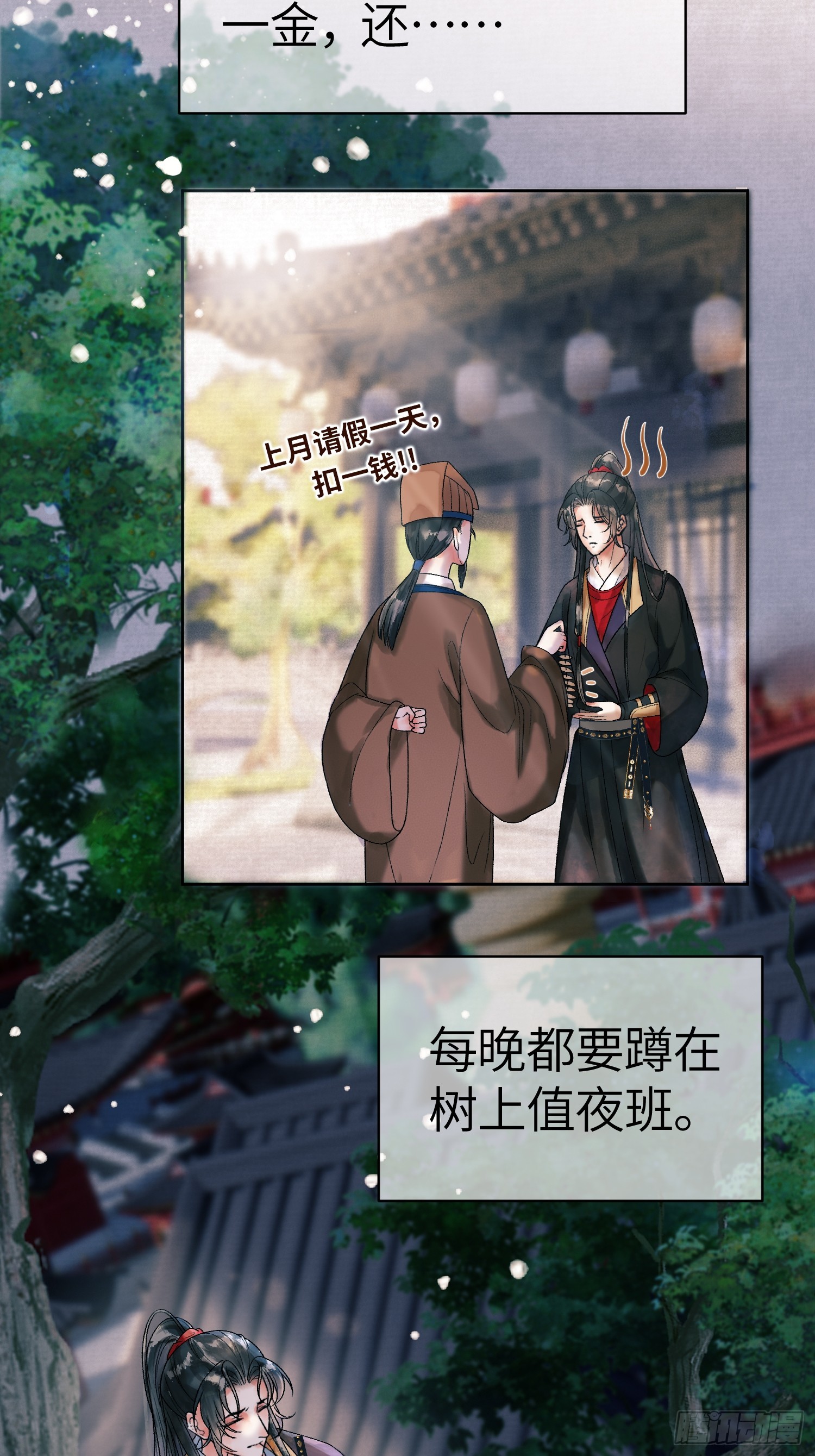 第2话 给王爷穿衣服？！-第2话