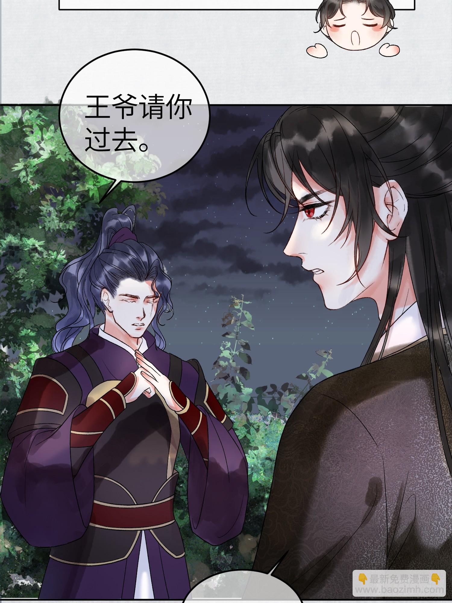 第2话 给王爷穿衣服？！-第2话