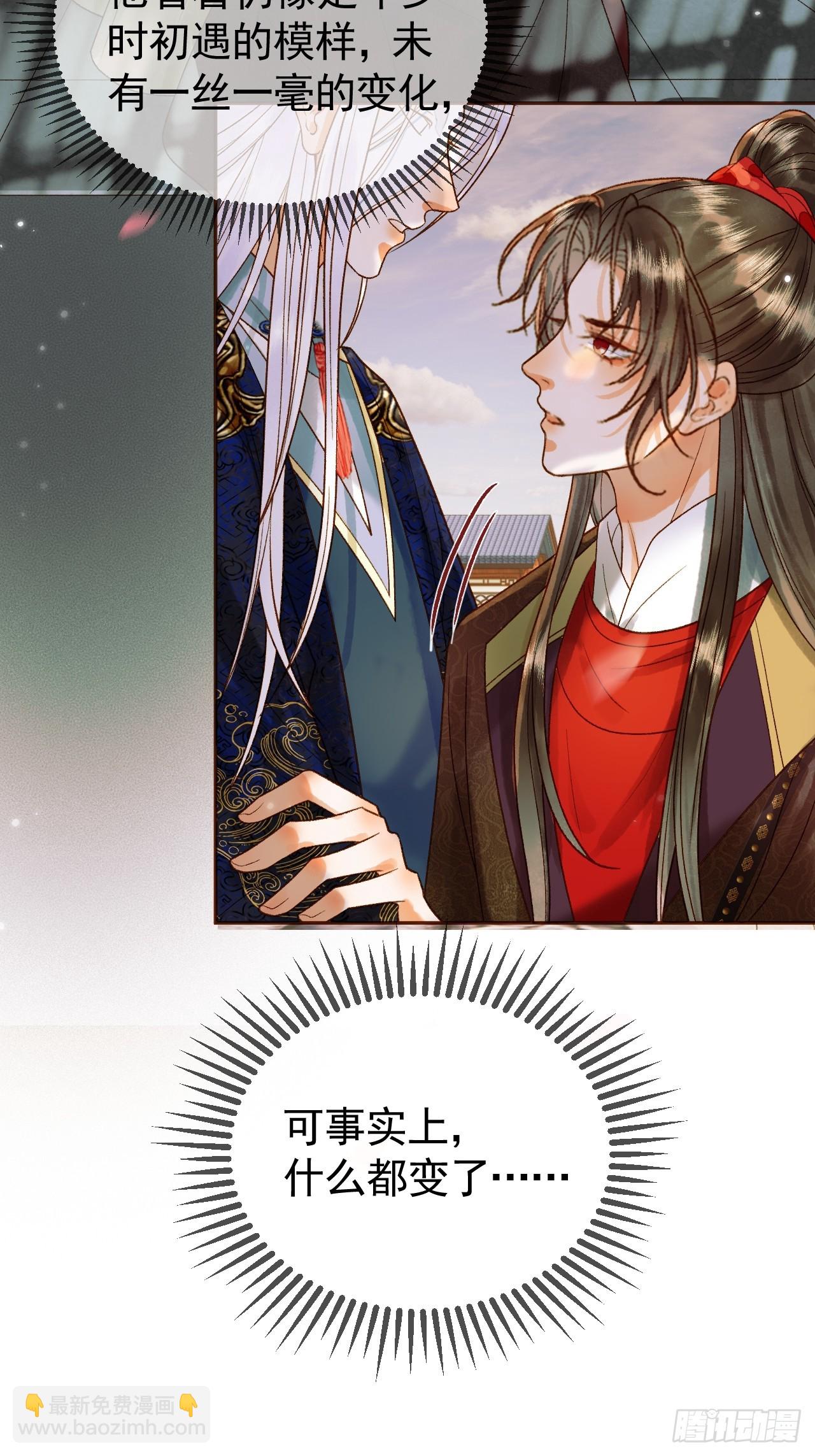 第20话 谁也不能伤害他-第20话