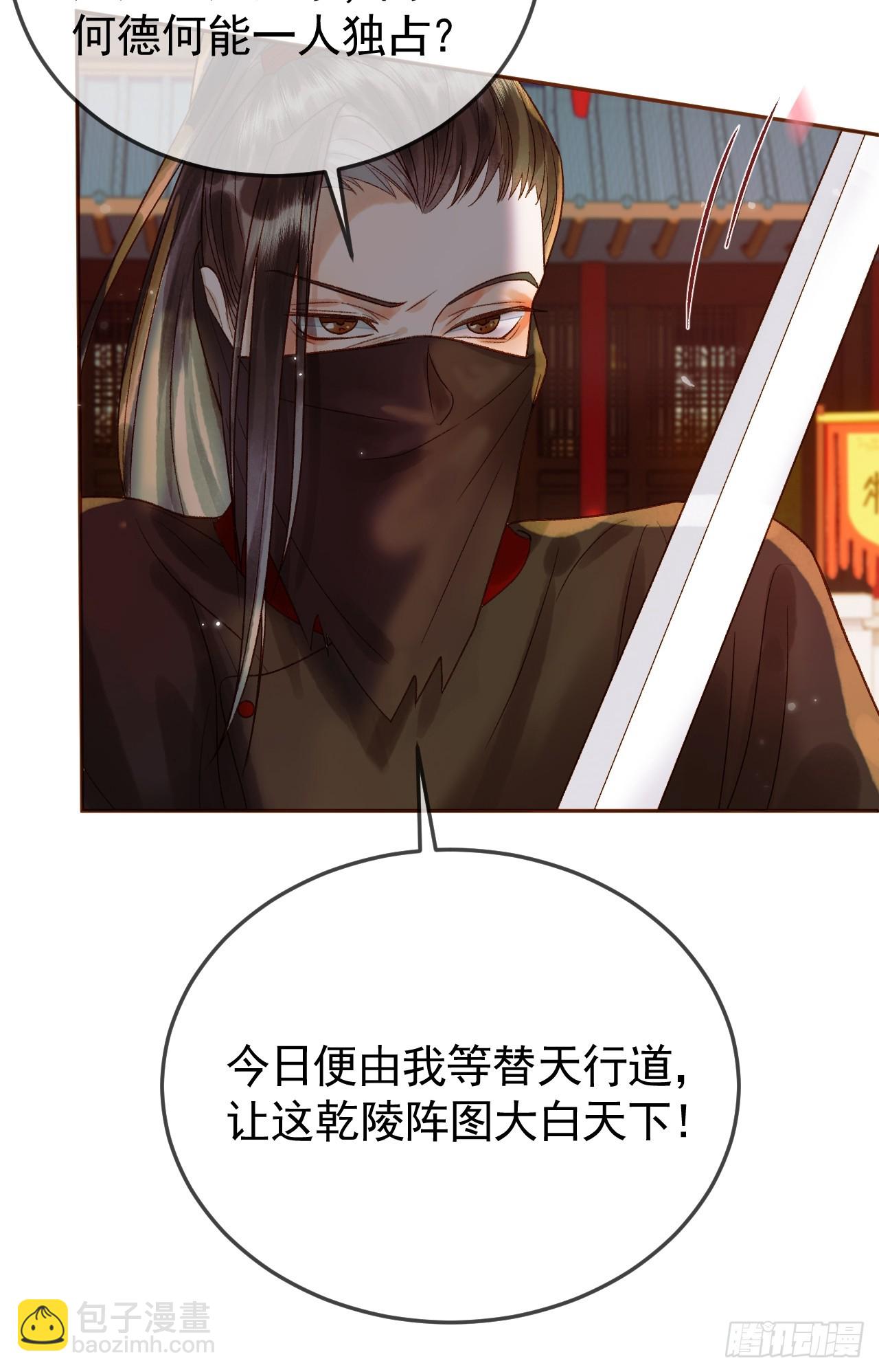 第20话 谁也不能伤害他-第20话