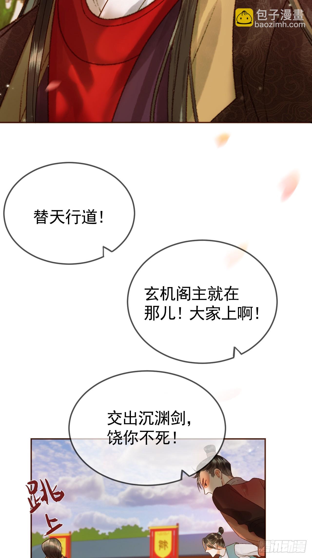 第20话 谁也不能伤害他-第20话