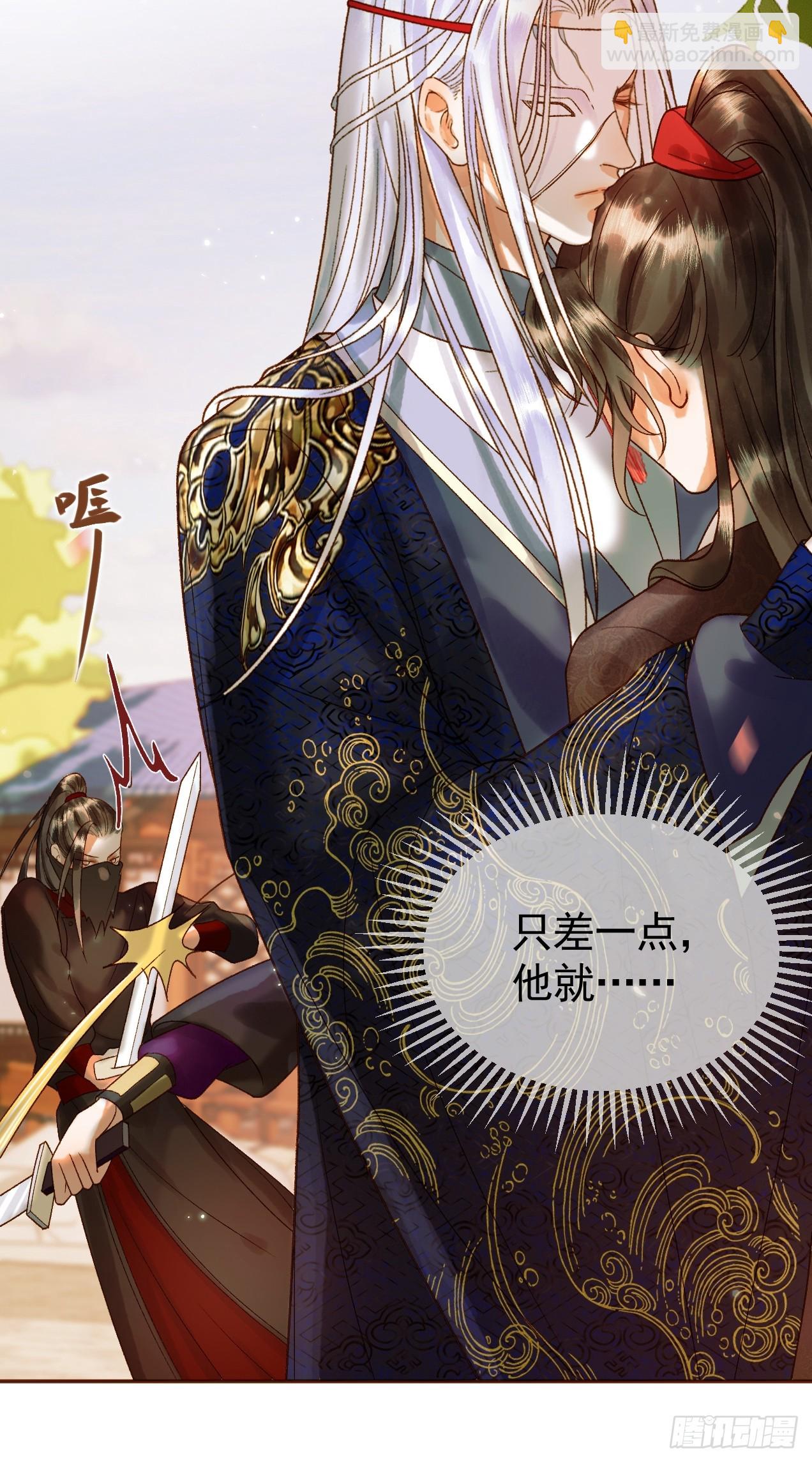 第20话 谁也不能伤害他-第20话