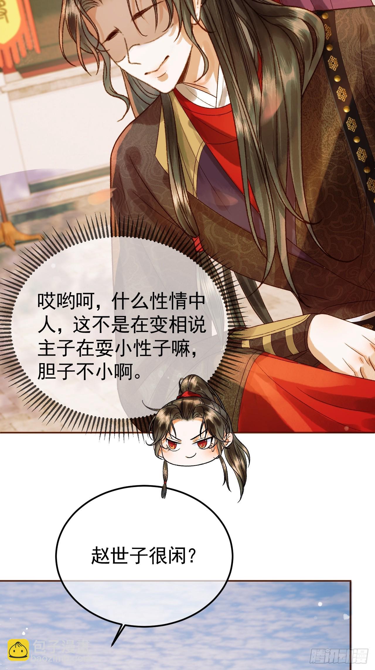 第22话 阁主是我唯一的主人-第22话