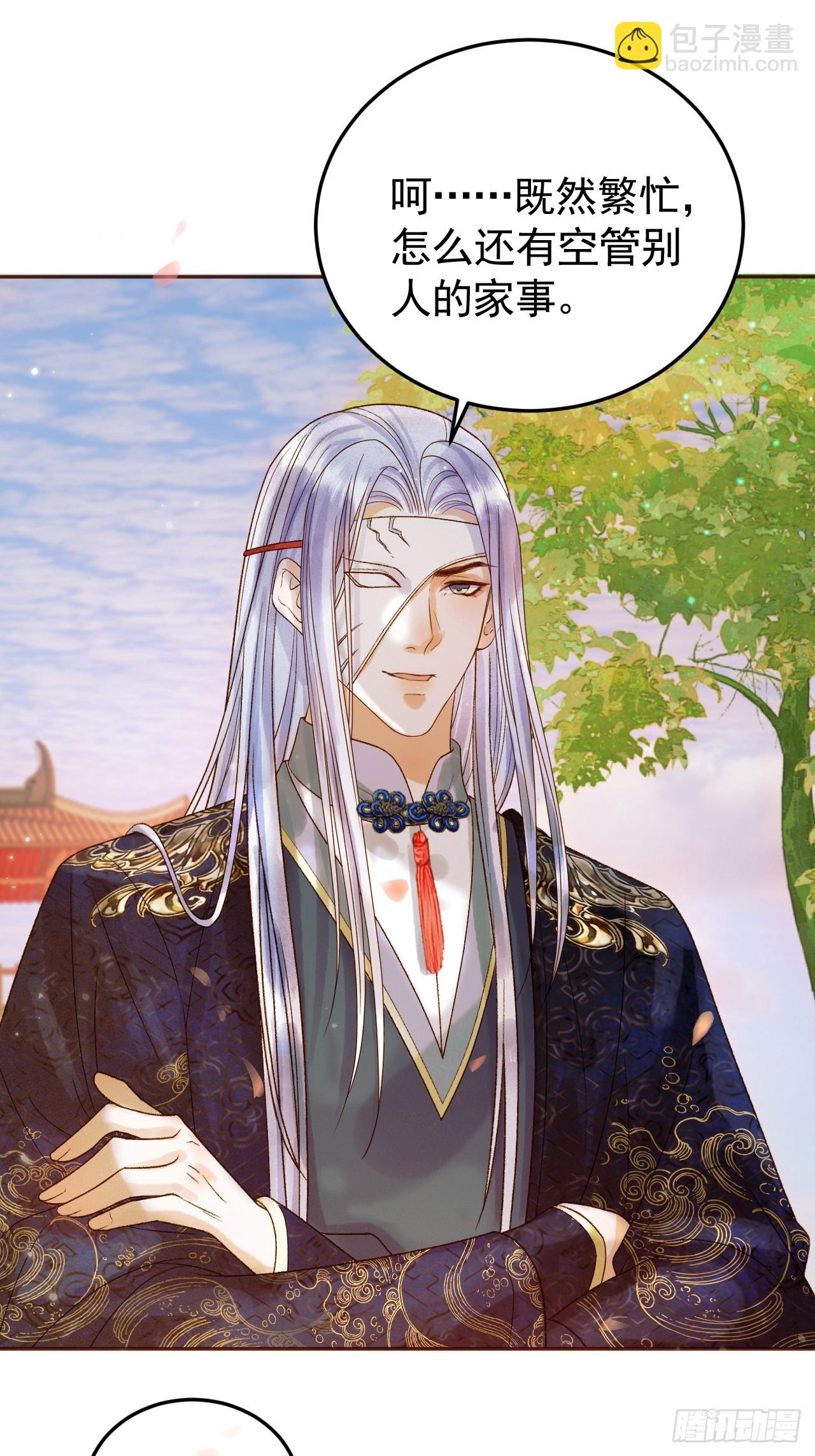 第22话 阁主是我唯一的主人-第22话