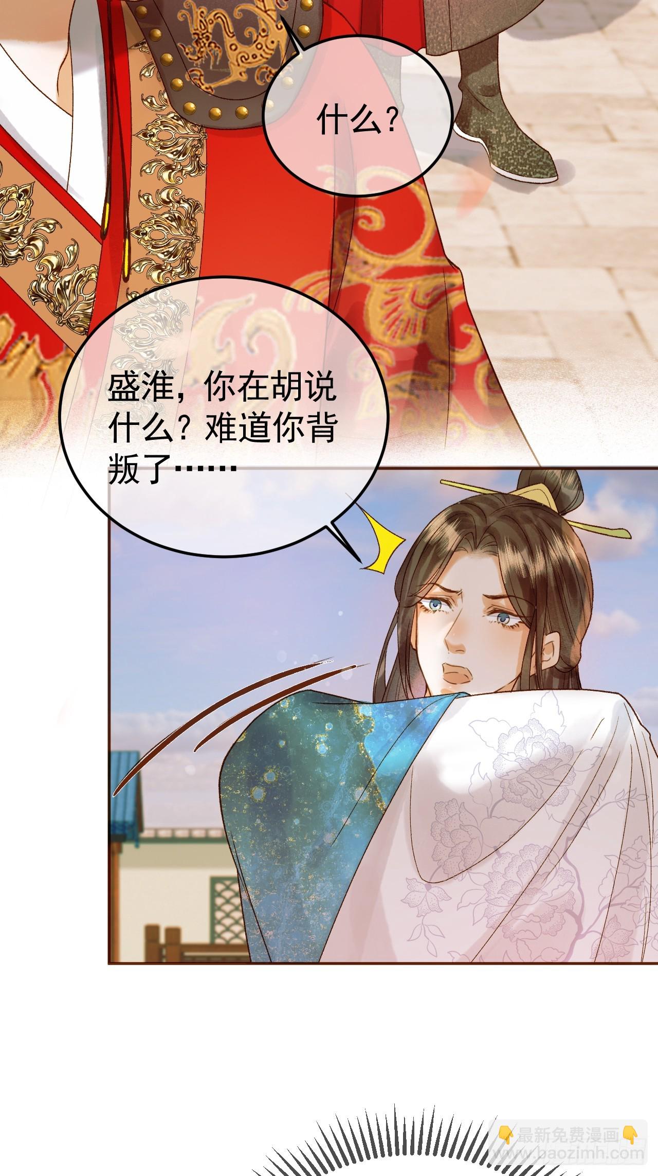 第22话 阁主是我唯一的主人-第22话