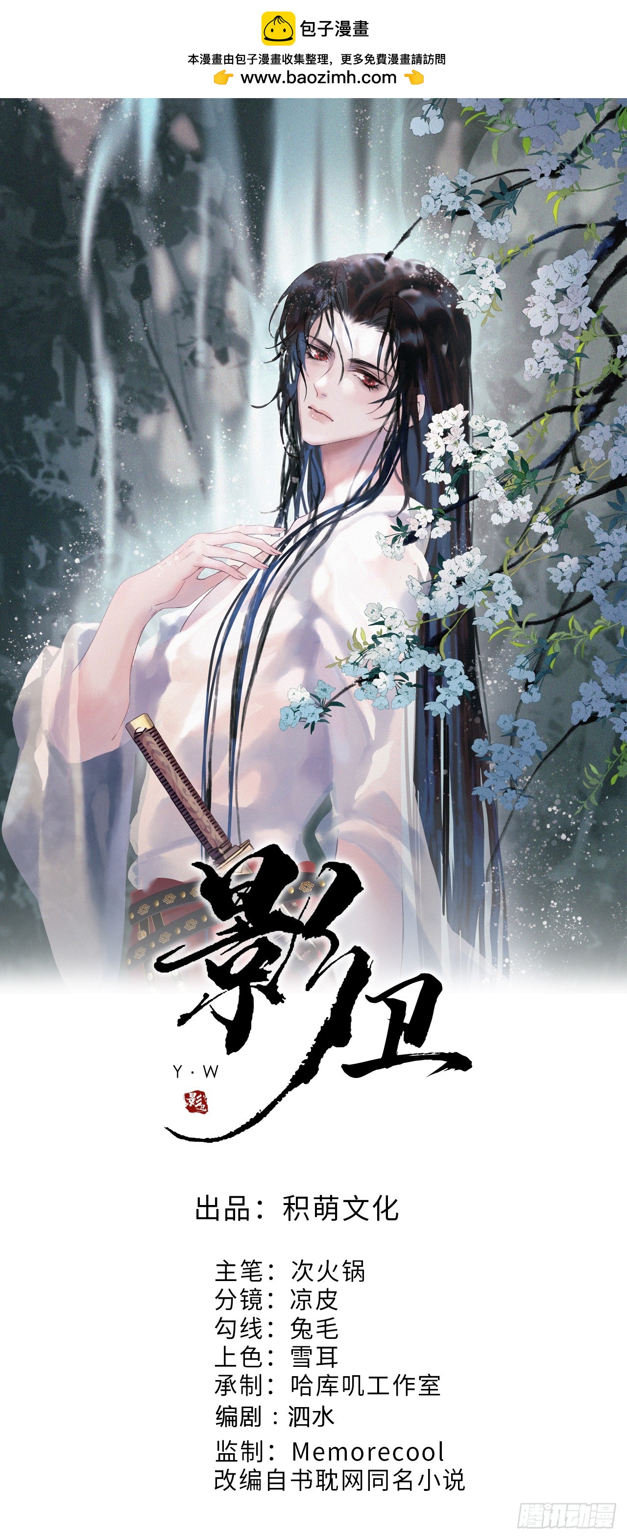 第24话 你让我太失望了-第24话