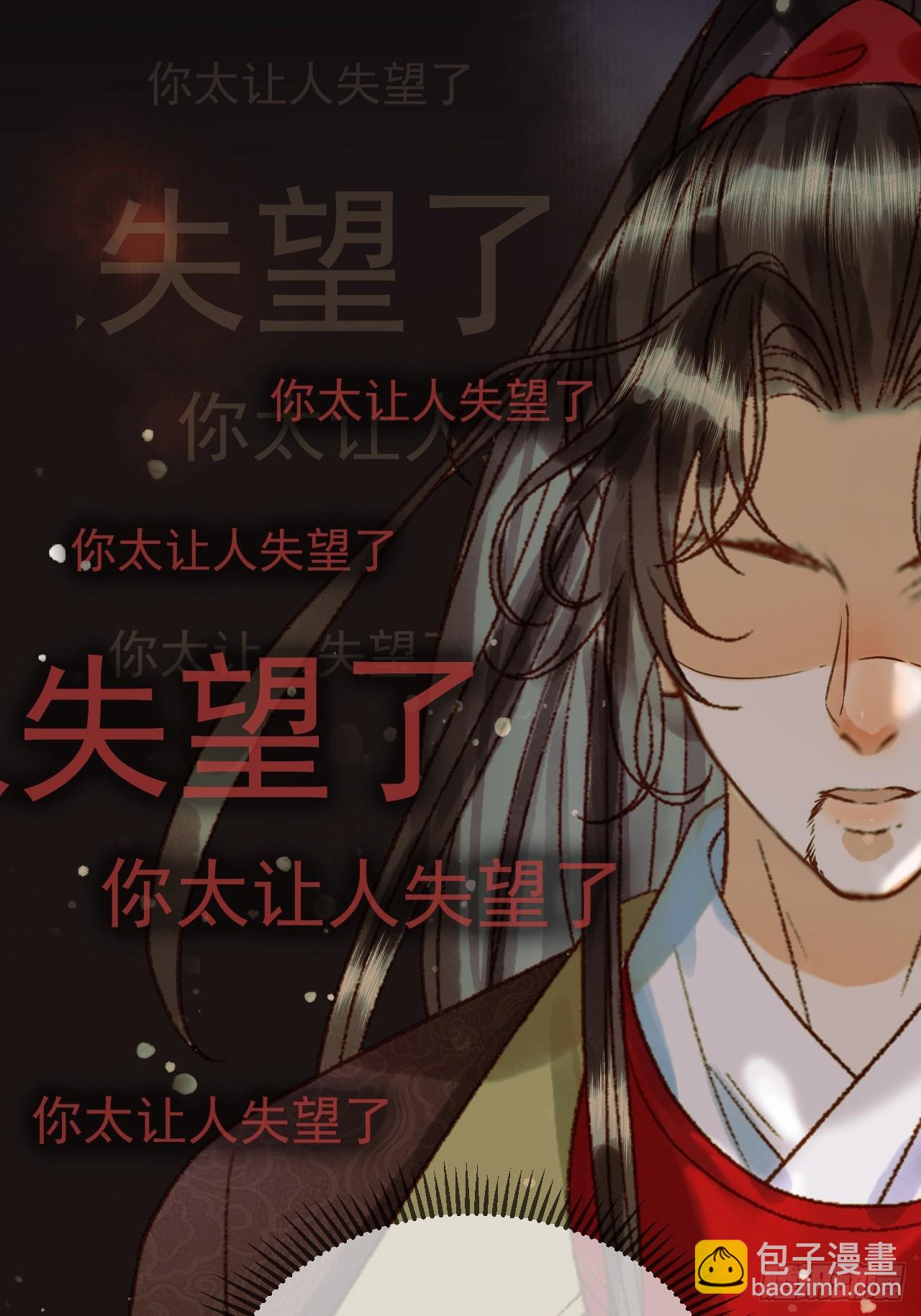 第24话 你让我太失望了-第24话