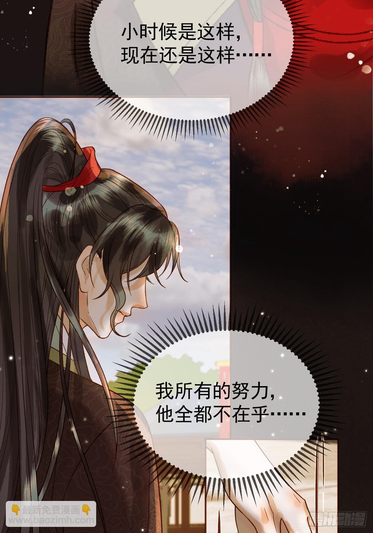 第24话 你让我太失望了-第24话