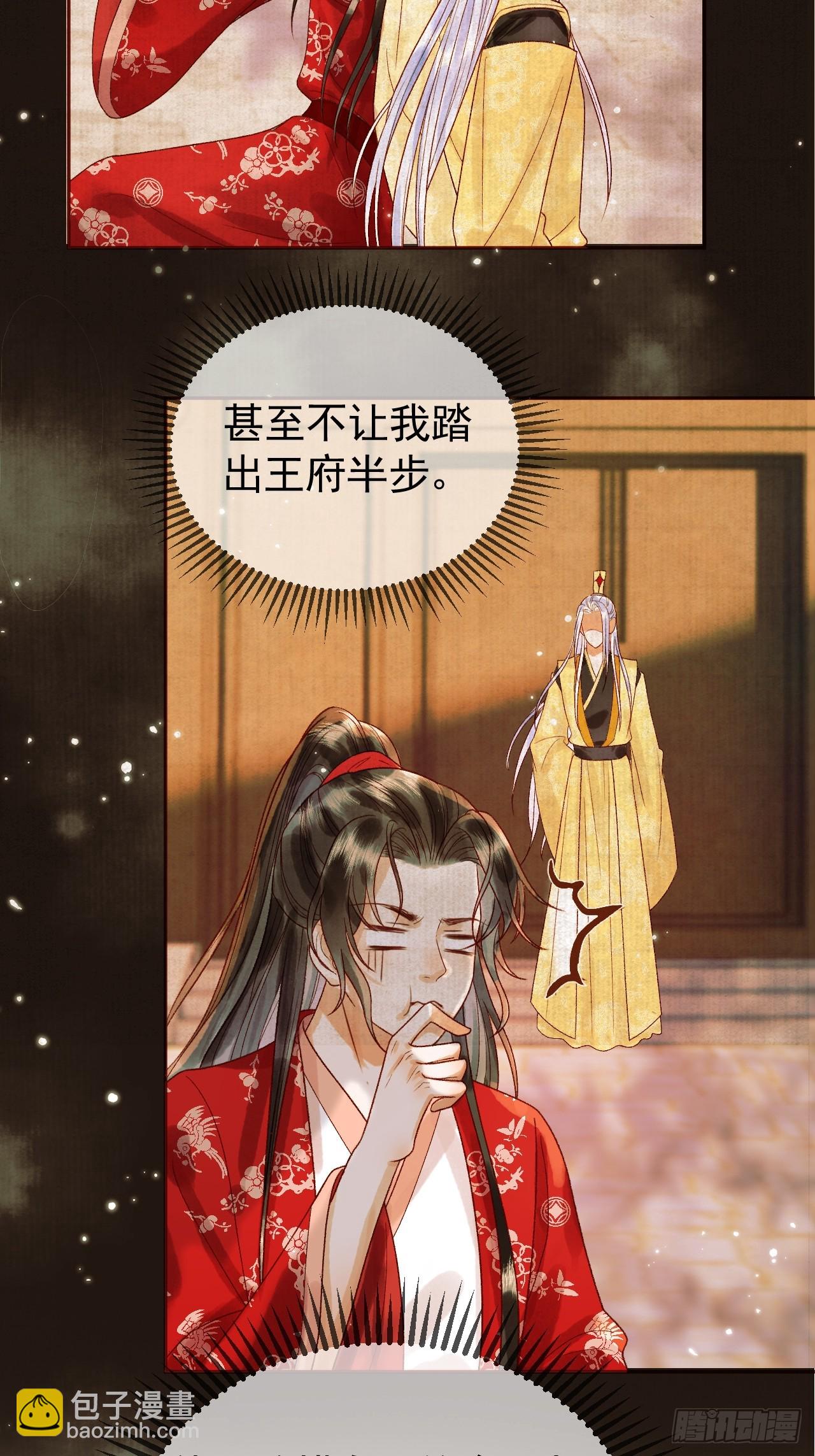 第24话 你让我太失望了-第24话