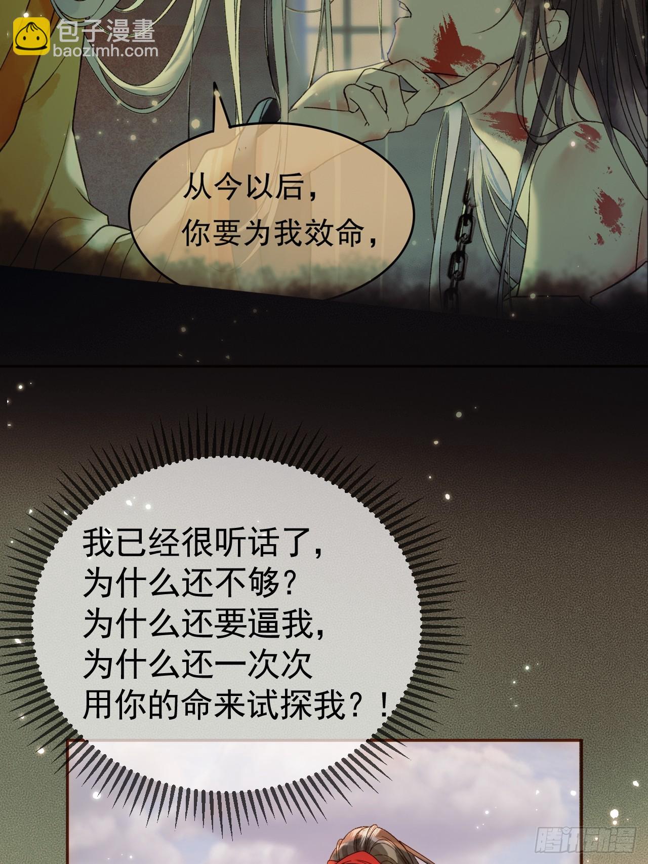 第24话 你让我太失望了-第24话