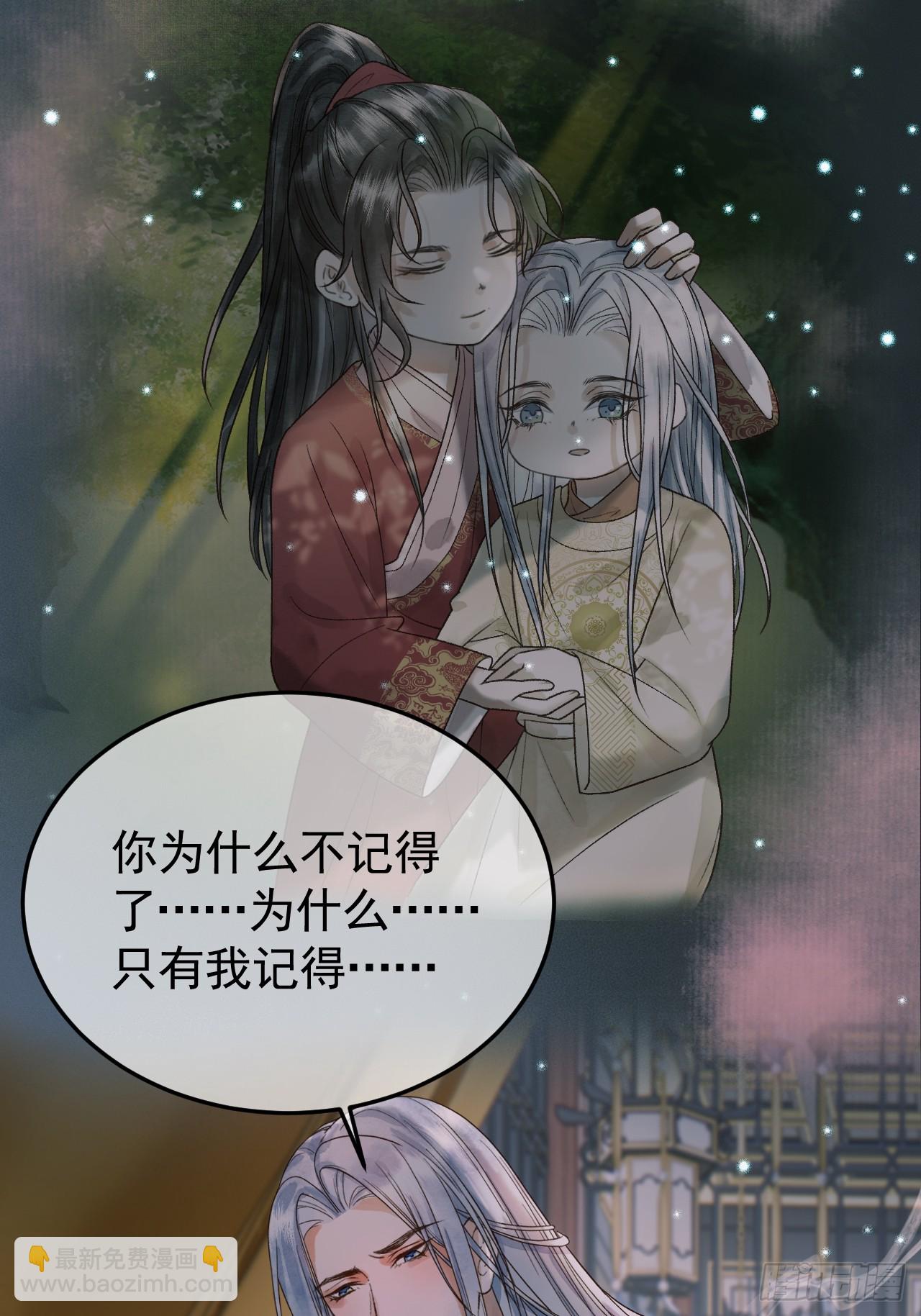 第26话 我绝不会让你离开我-第26话