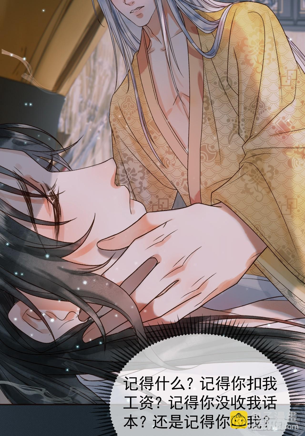 第26话 我绝不会让你离开我-第26话