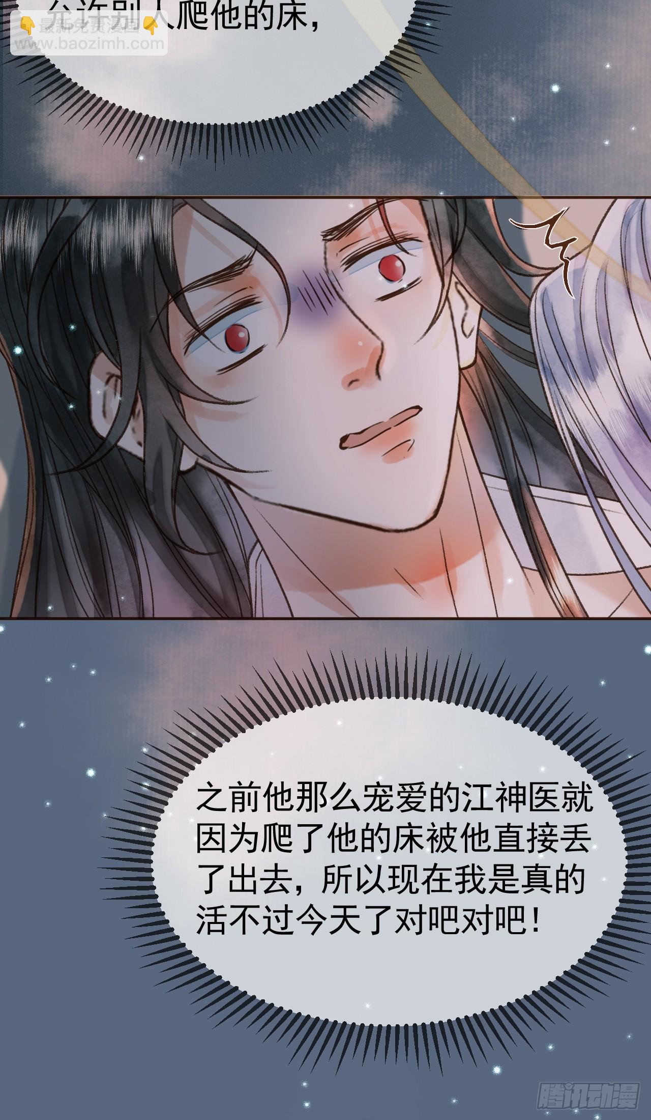 第26话 我绝不会让你离开我-第26话