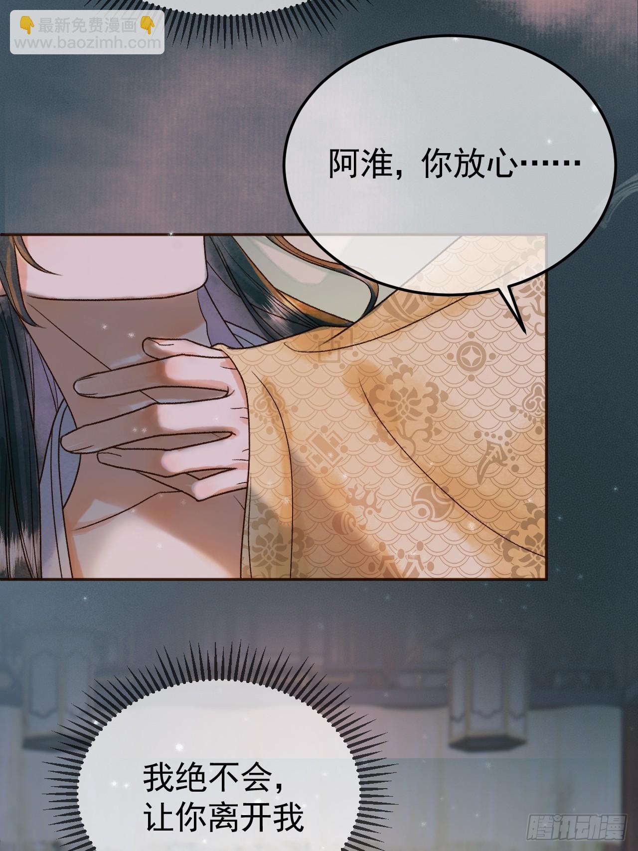 第26话 我绝不会让你离开我-第26话