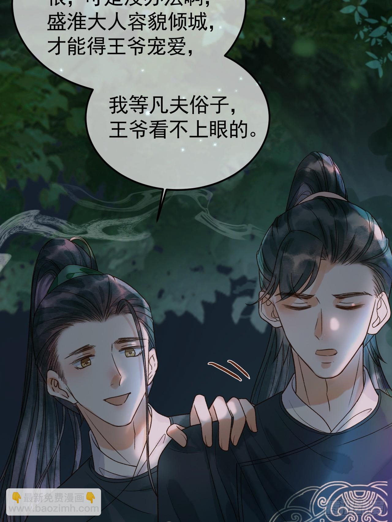 第26话 我绝不会让你离开我-第26话