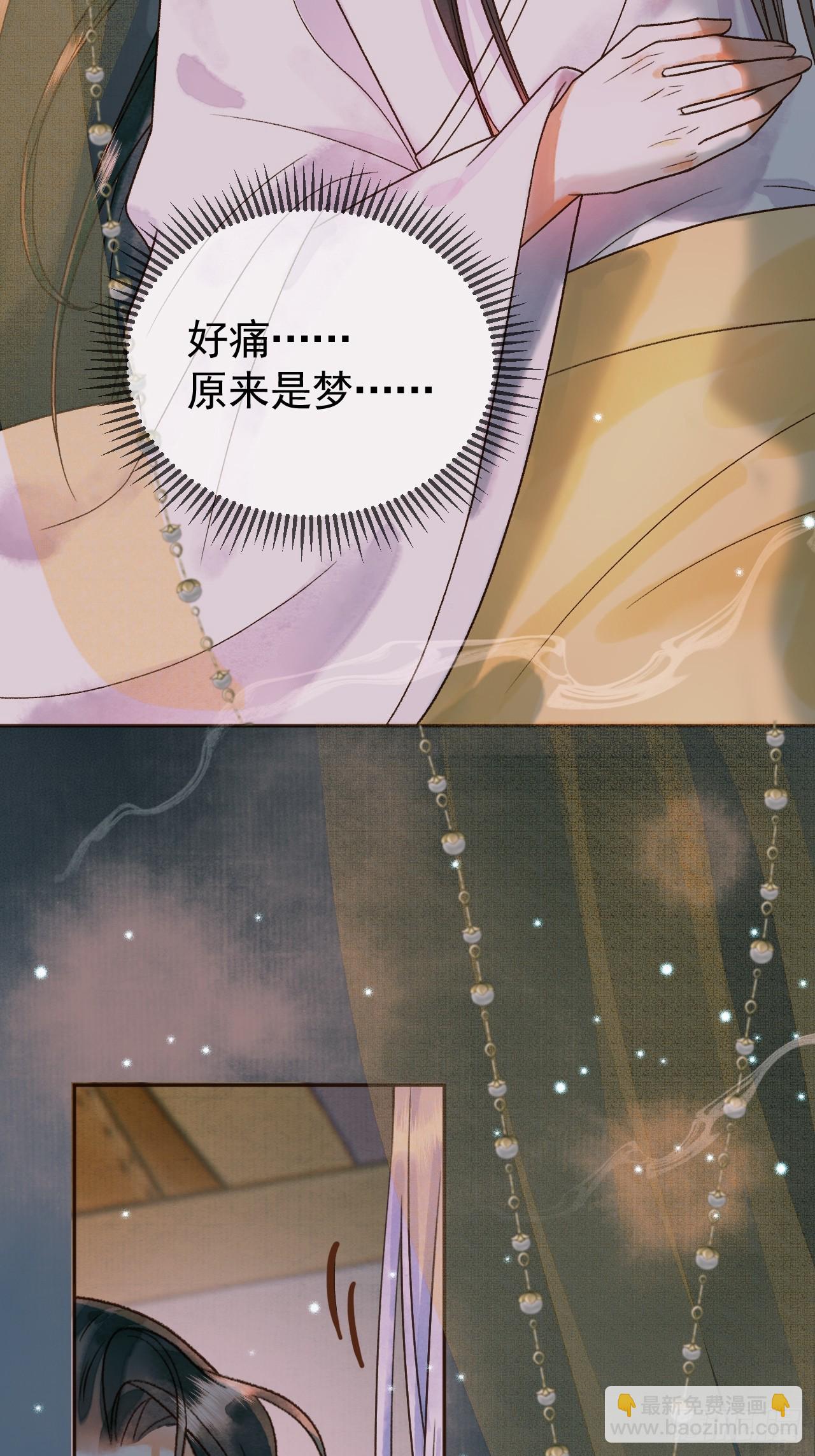 第26话 我绝不会让你离开我-第26话