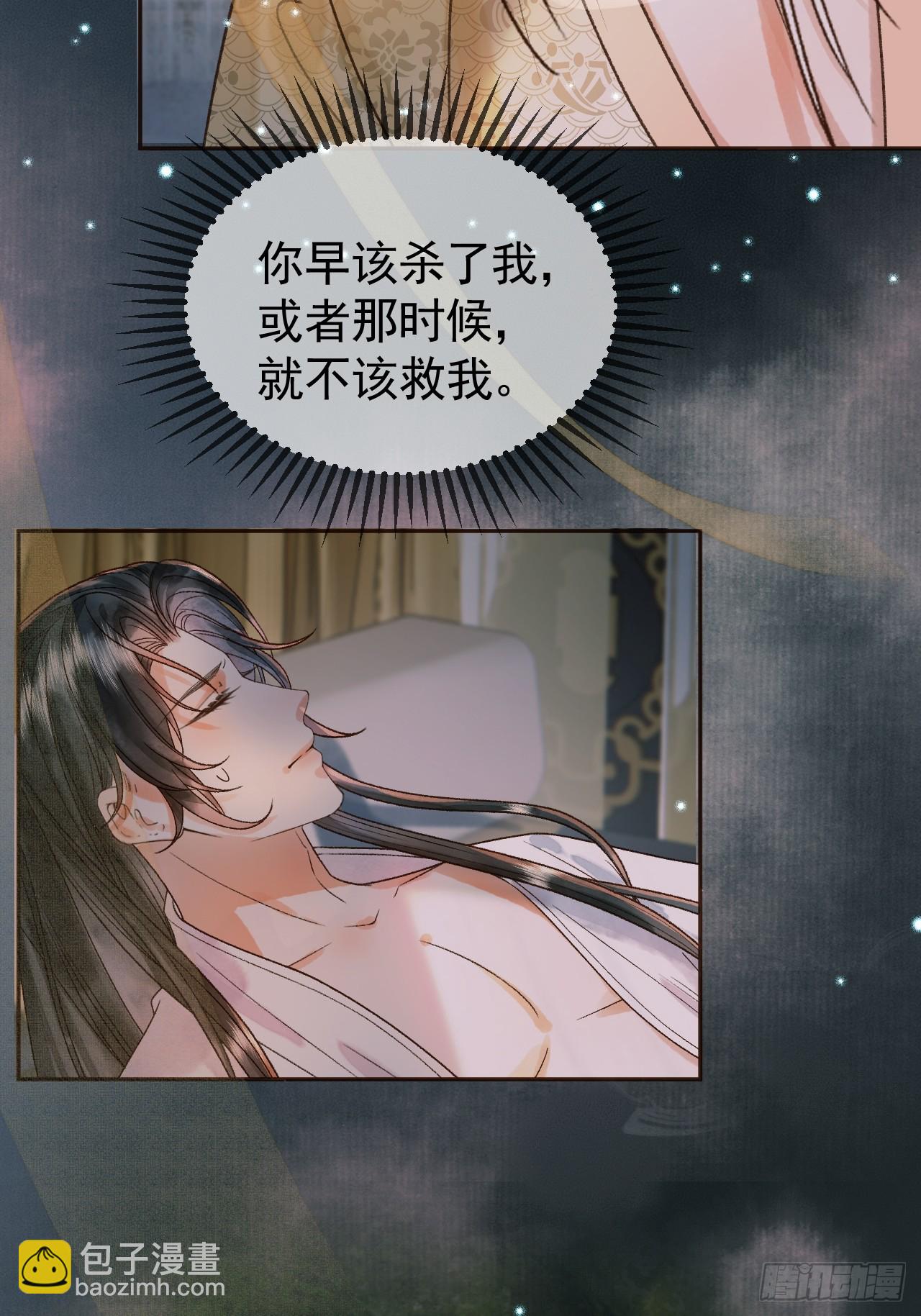 第26话 我绝不会让你离开我-第26话