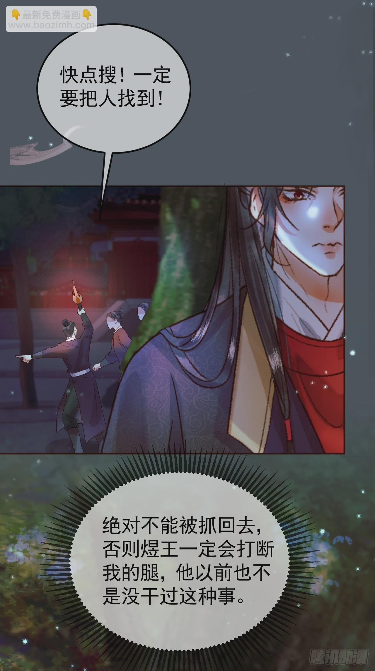 第29话 再见江若水-第30话